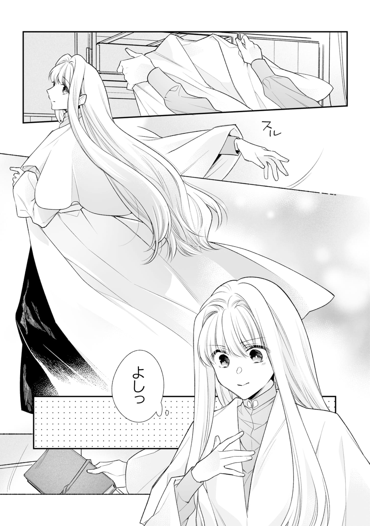 『顔も思い出せない婚約者に、婚約解消を提案しましたが　～一見冷たい美形魔術師様が秘めていた愛情は、予想外に重かったようです～』