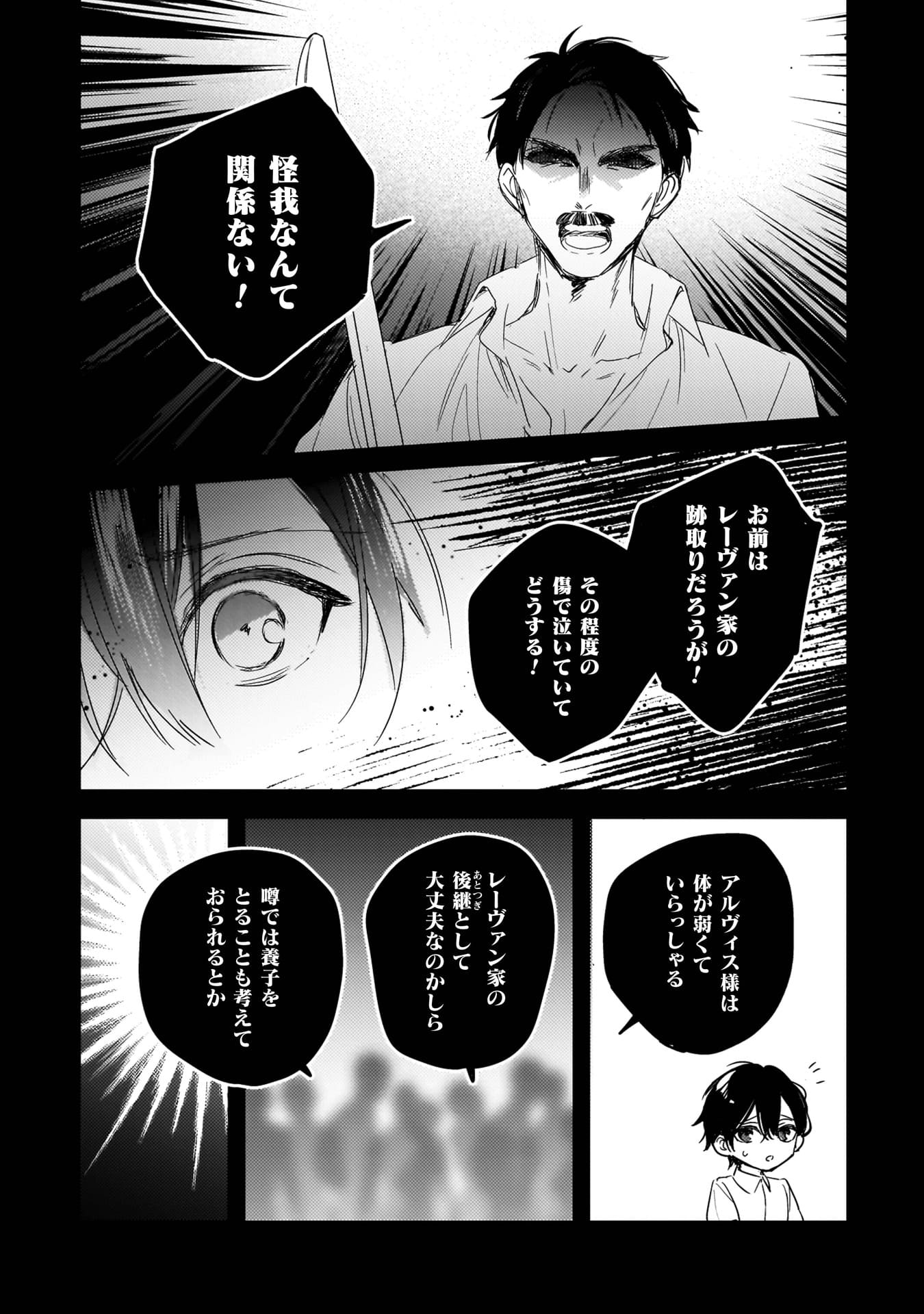 『政略結婚の相手に「私のこと好きになって」とお祈りした結果』