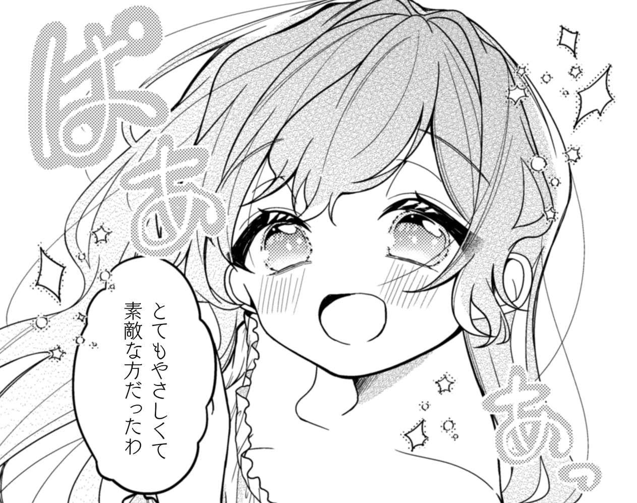 『わたくし、恋愛結婚がしたいんです。　カタブツ陛下の攻略法』