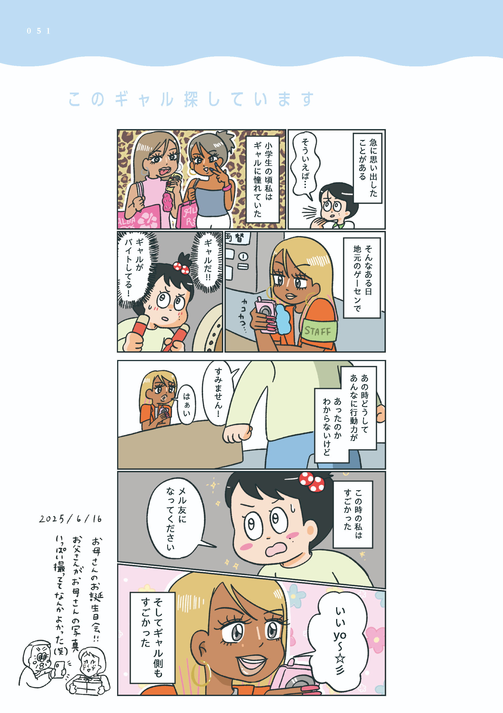 小林一家_051