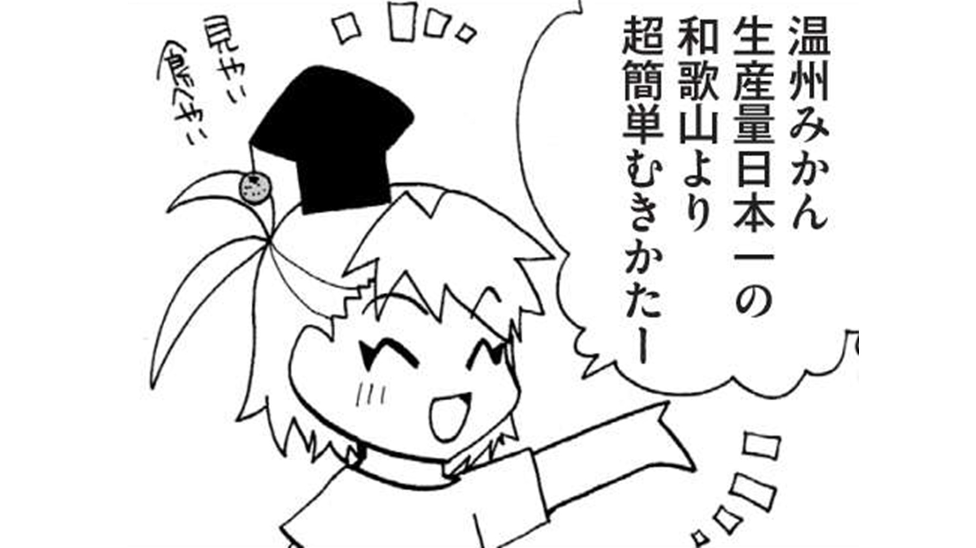 県民性マンガ うちのトコでは_TOP_21