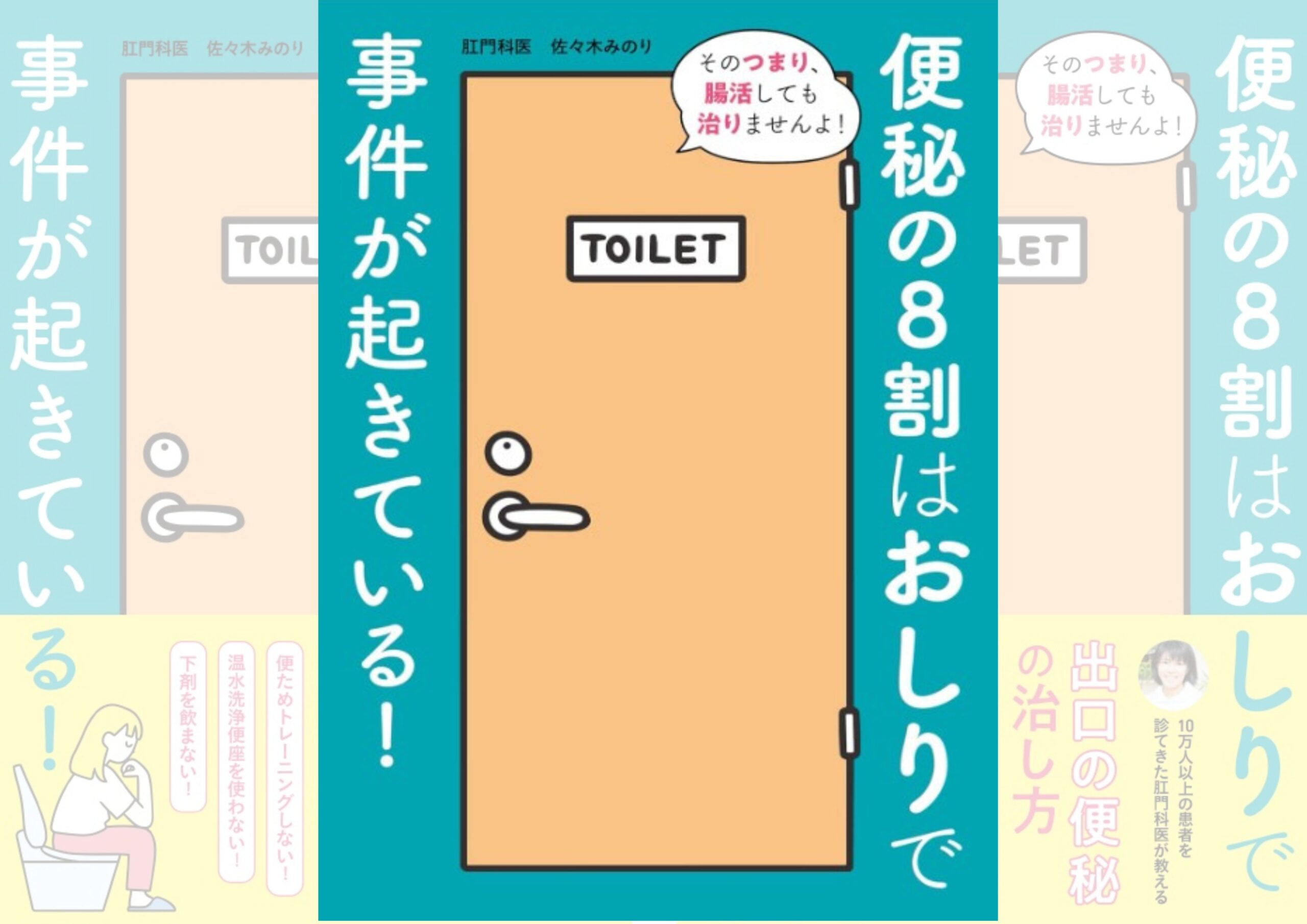 便秘_top