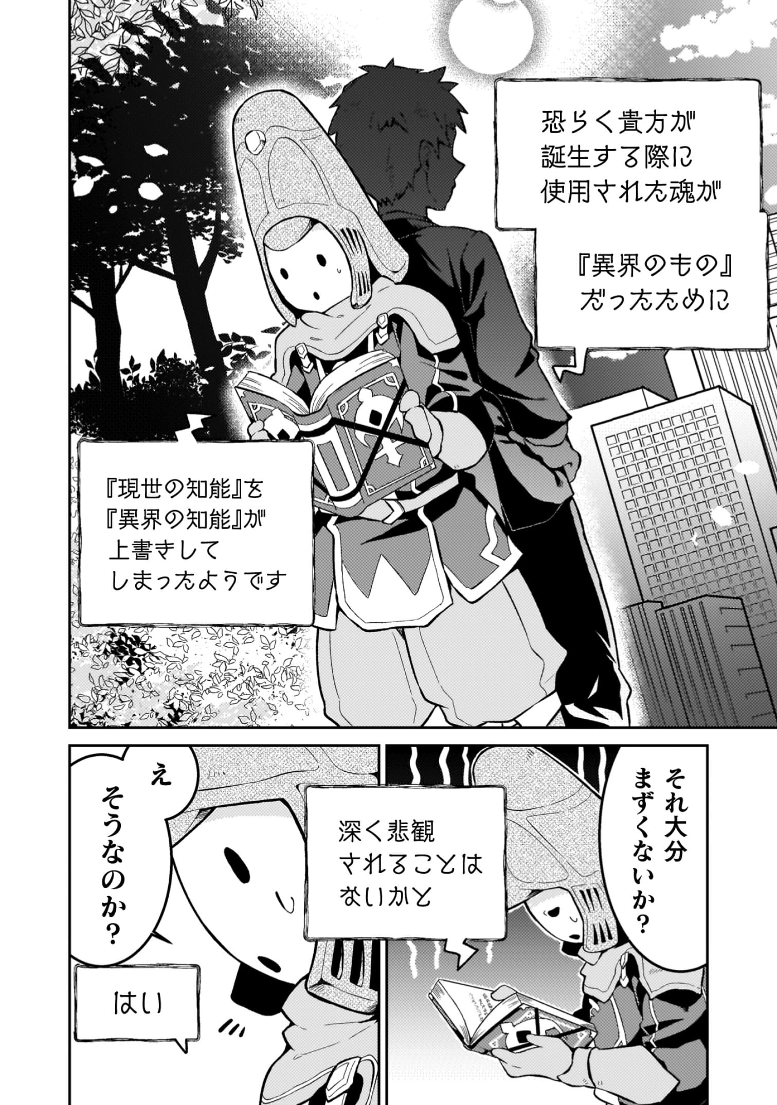 『ダンジョンを造ろう』