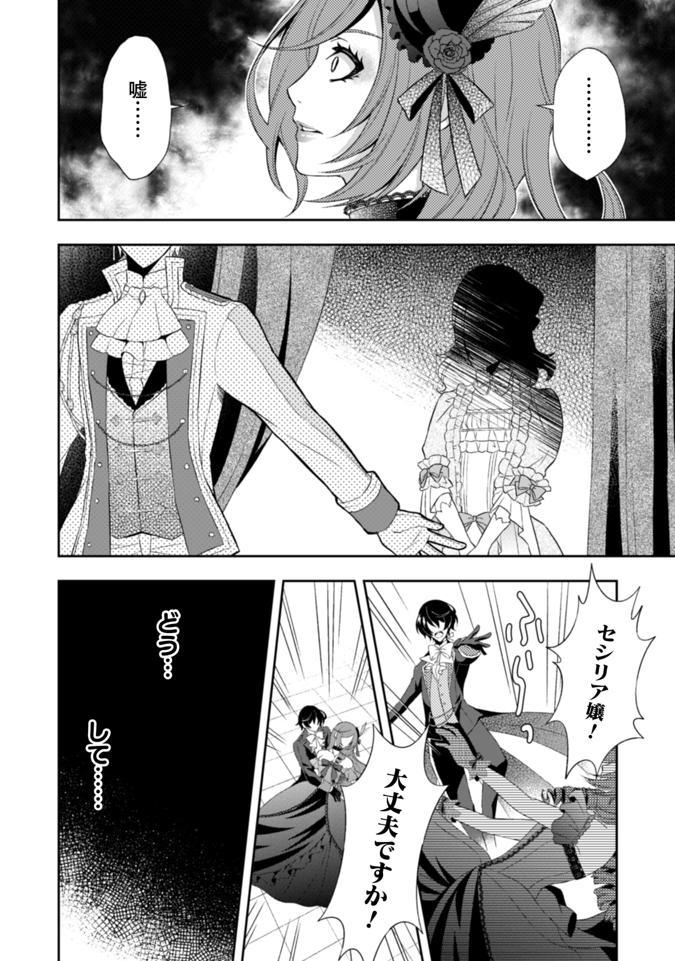 『悪役令嬢はもう全部が嫌になったので、記憶喪失のふりをすることにした』