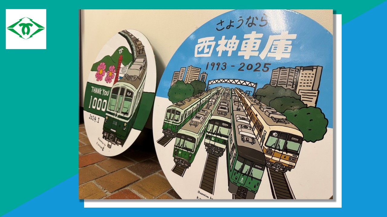 鉄道部品