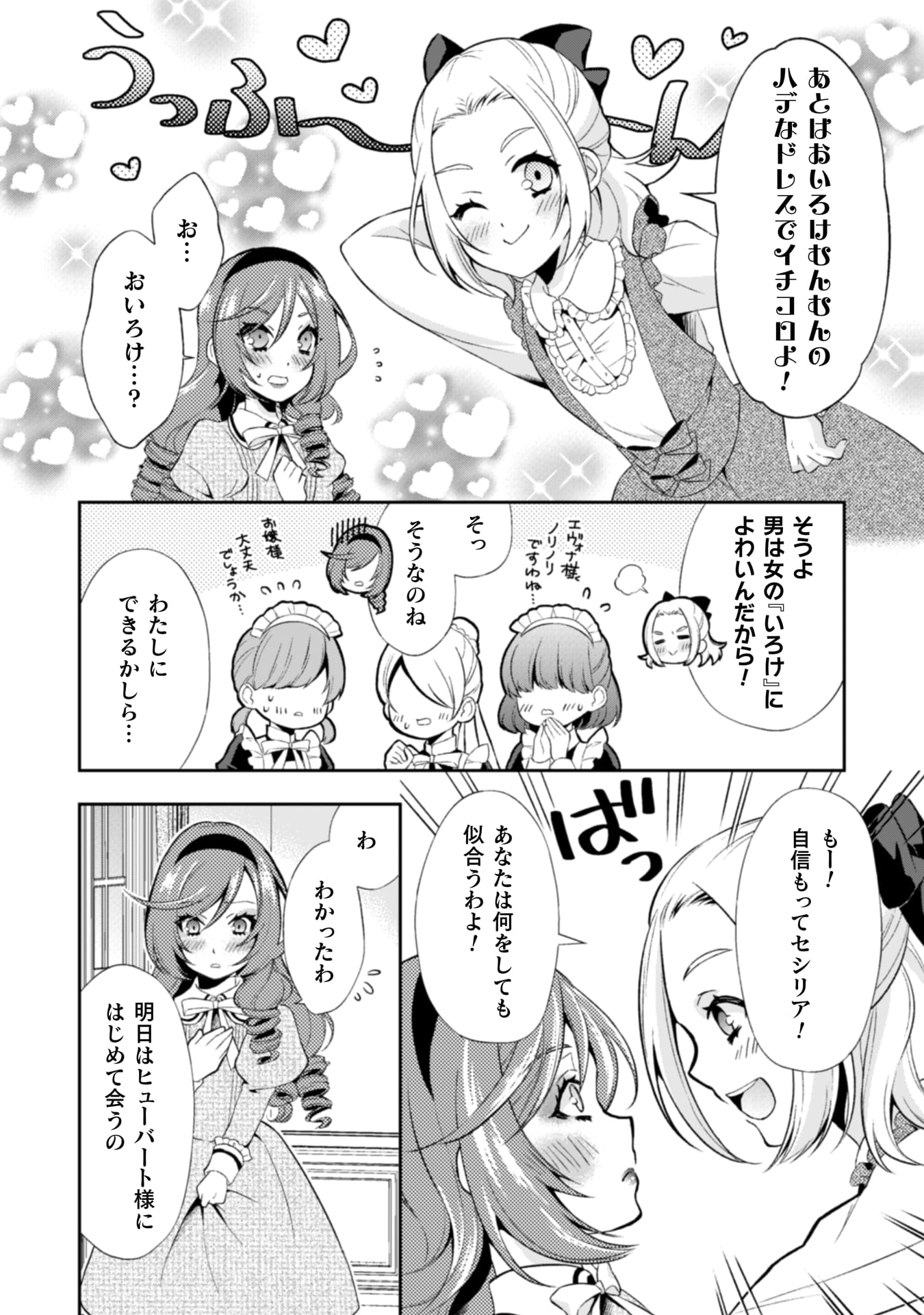 『悪役令嬢はもう全部が嫌になったので、記憶喪失のふりをすることにした』