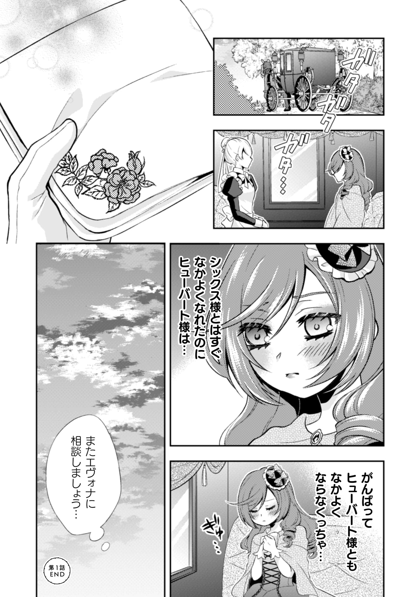 『悪役令嬢はもう全部が嫌になったので、記憶喪失のふりをすることにした』