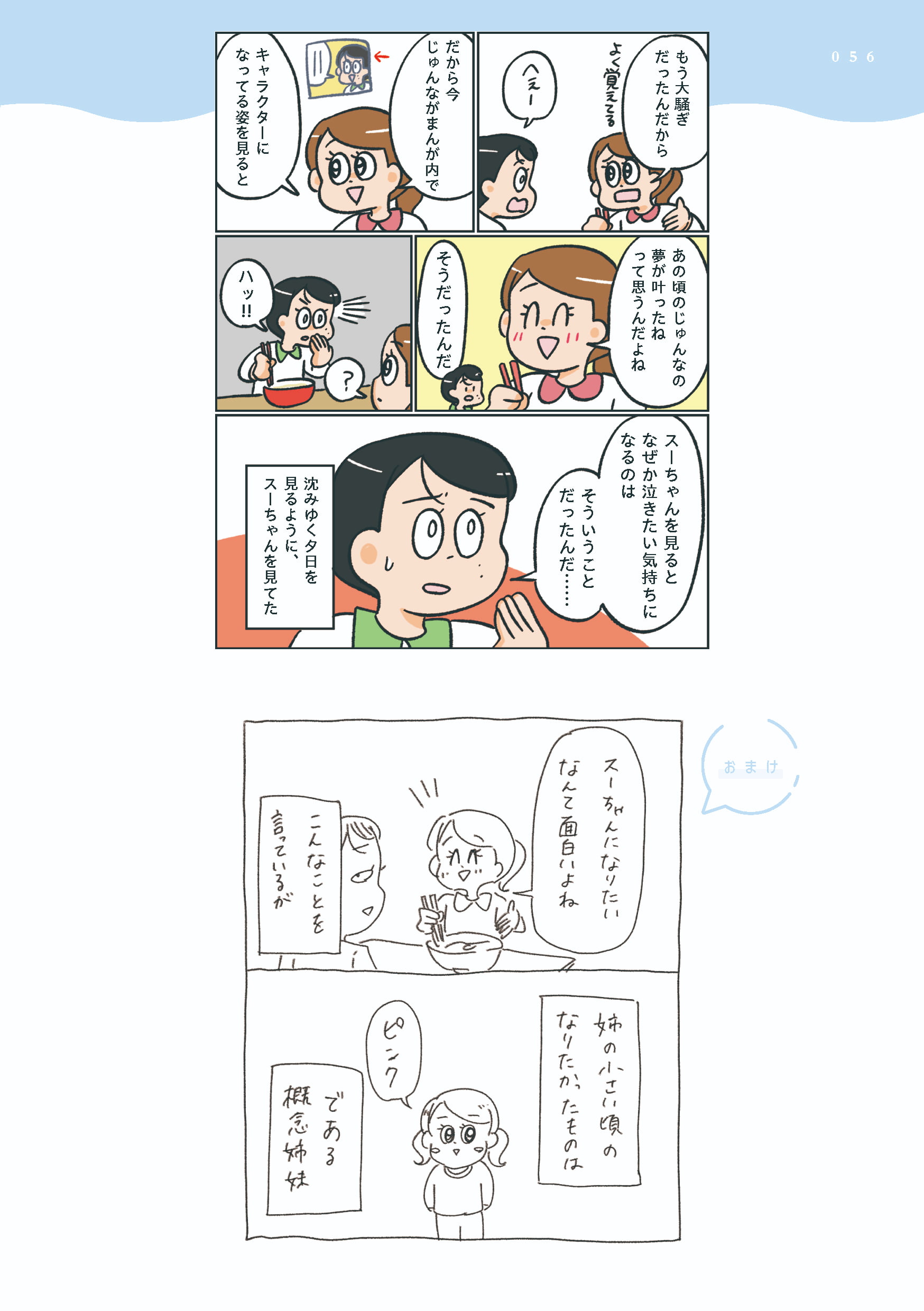 小林一家_056