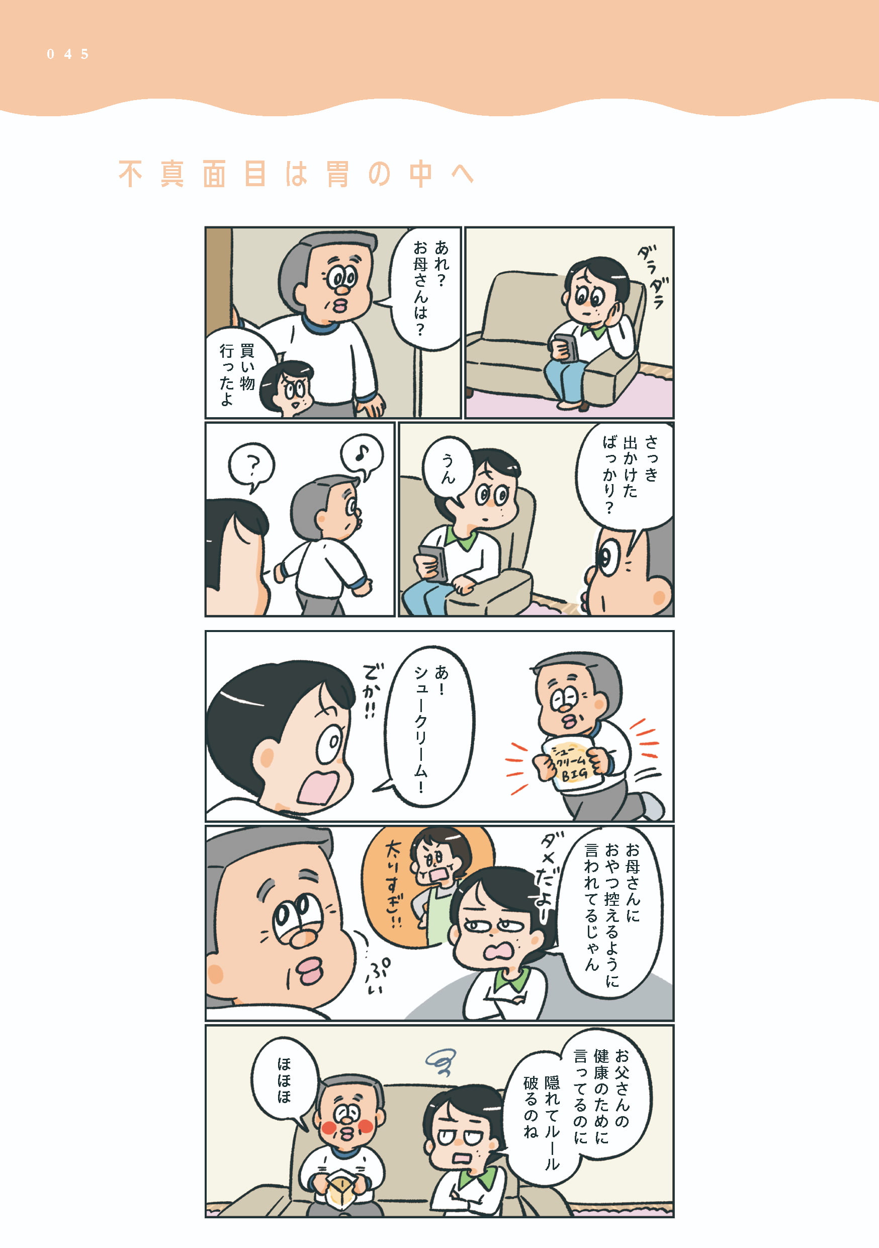 小林一家_045