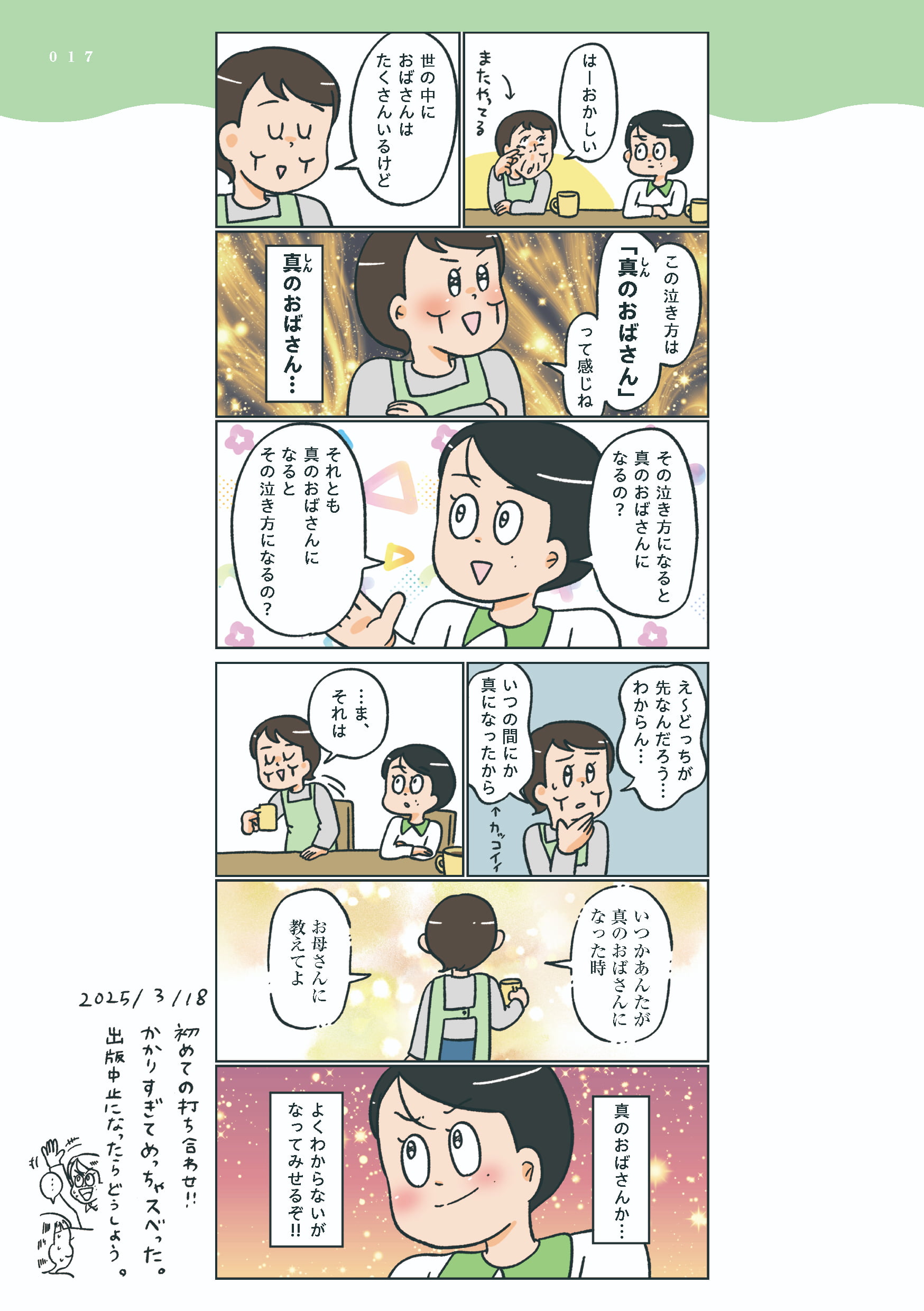 小林一家_017