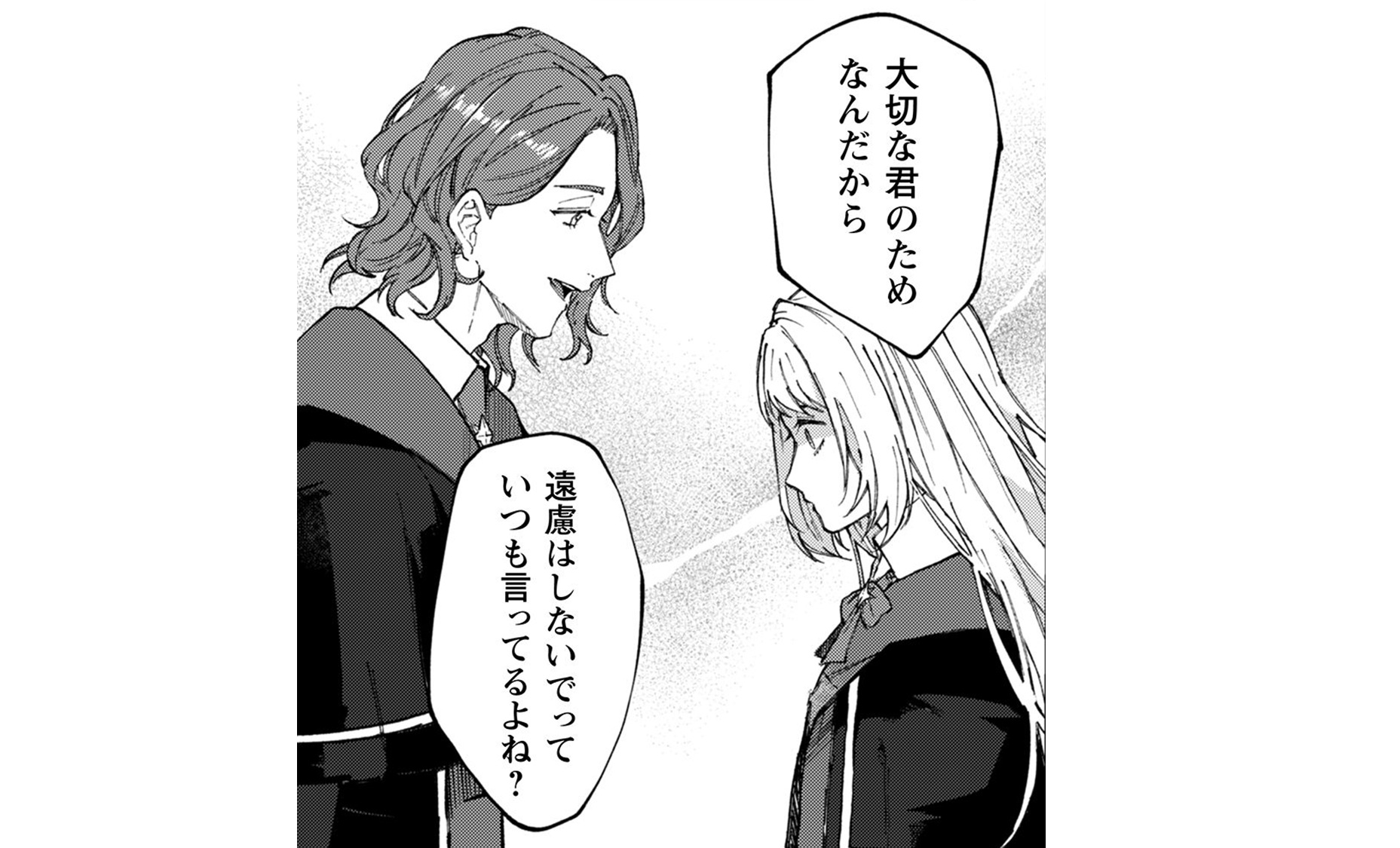 不遇の令嬢_TOP_03