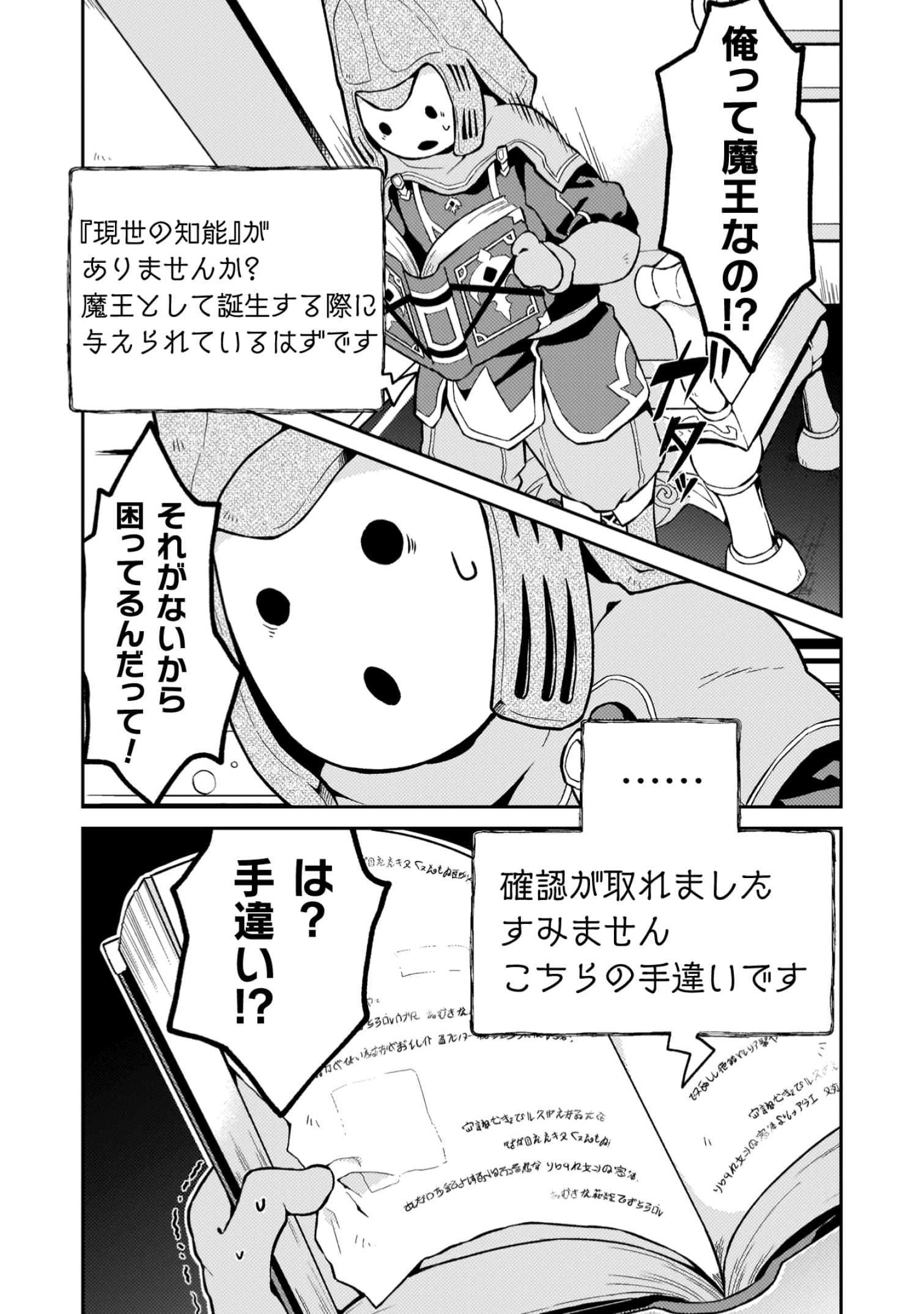 『ダンジョンを造ろう』