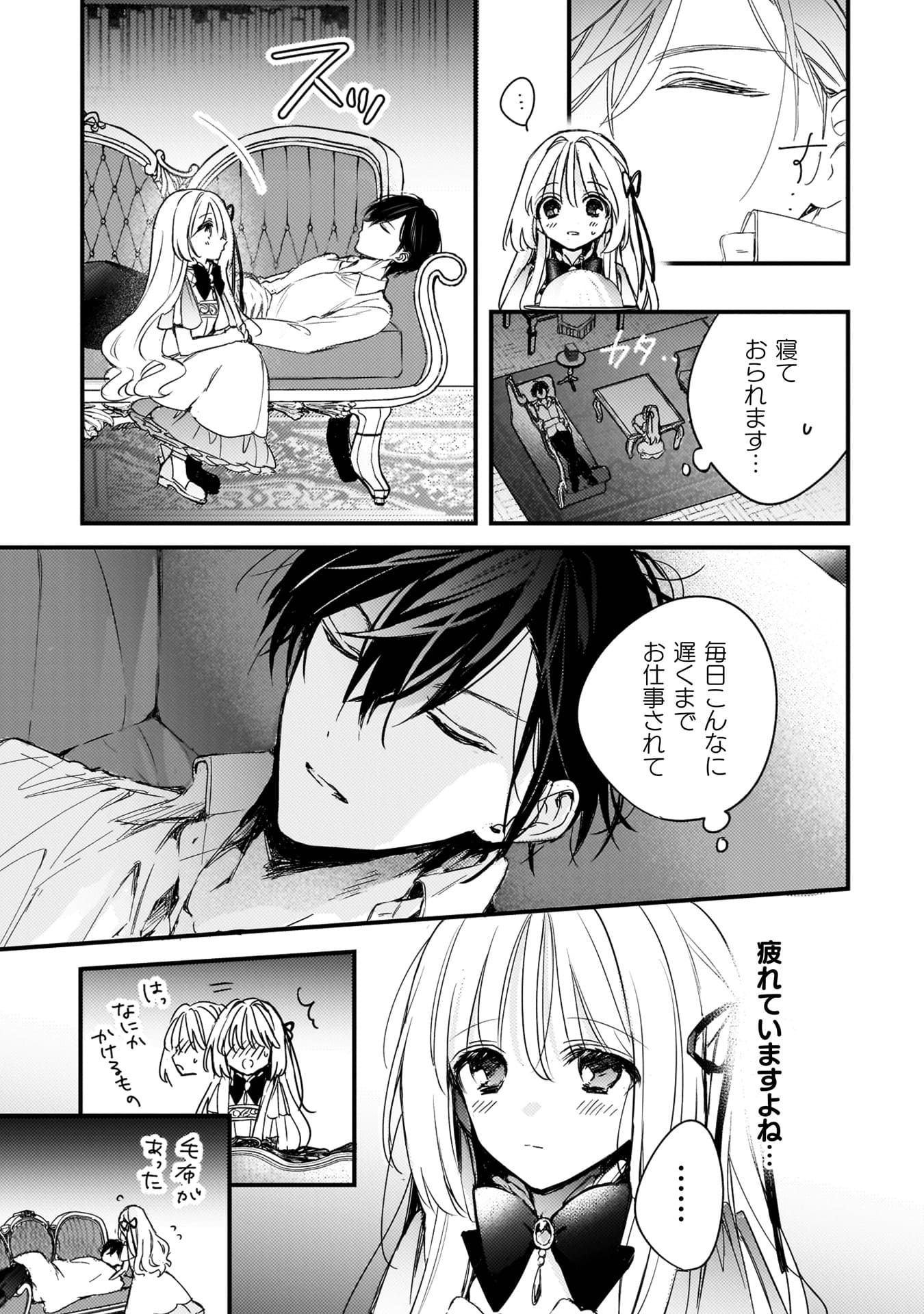 『政略結婚の相手に「私のこと好きになって」とお祈りした結果』