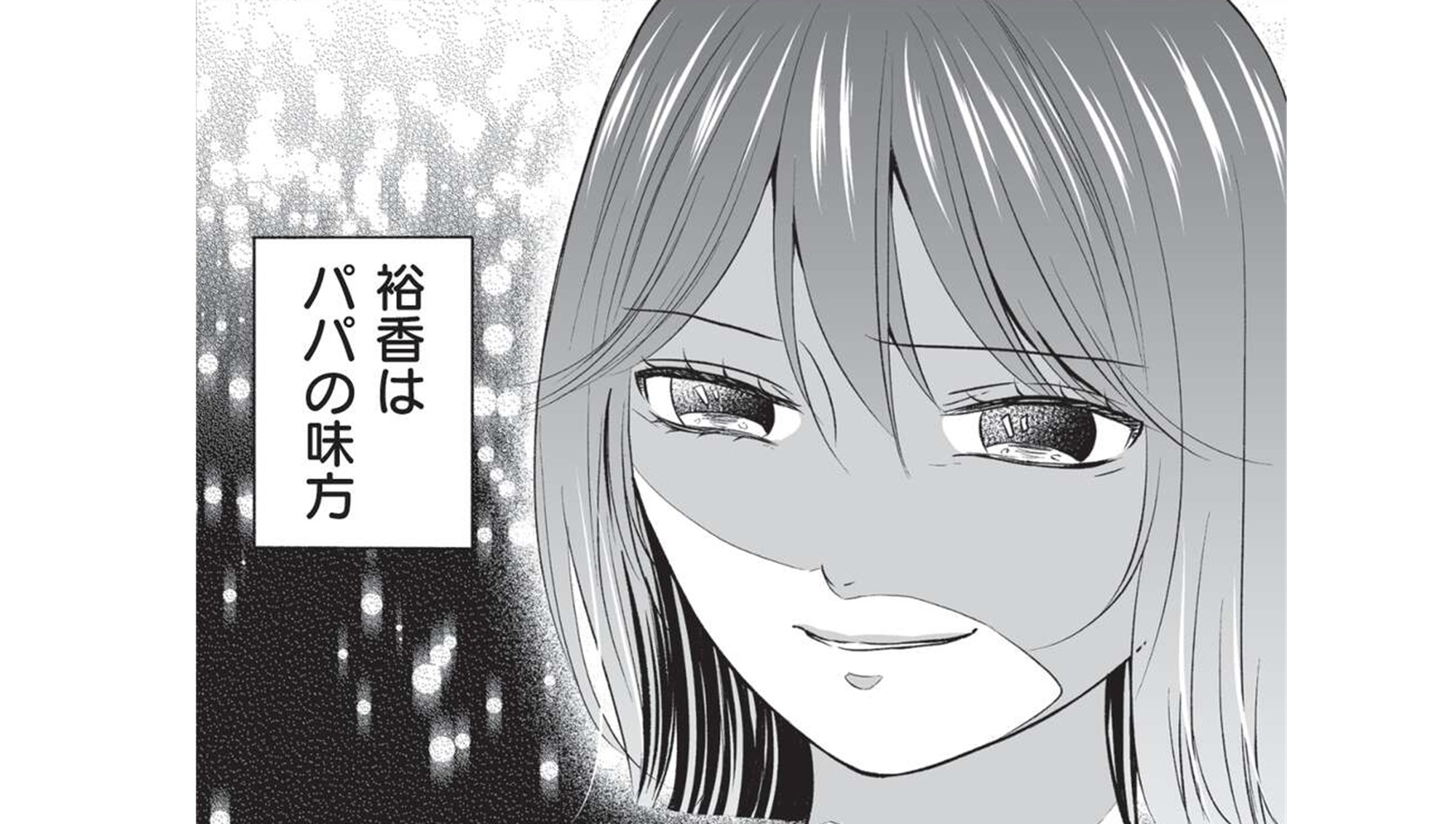 母の日にサレ妻_TOP_01