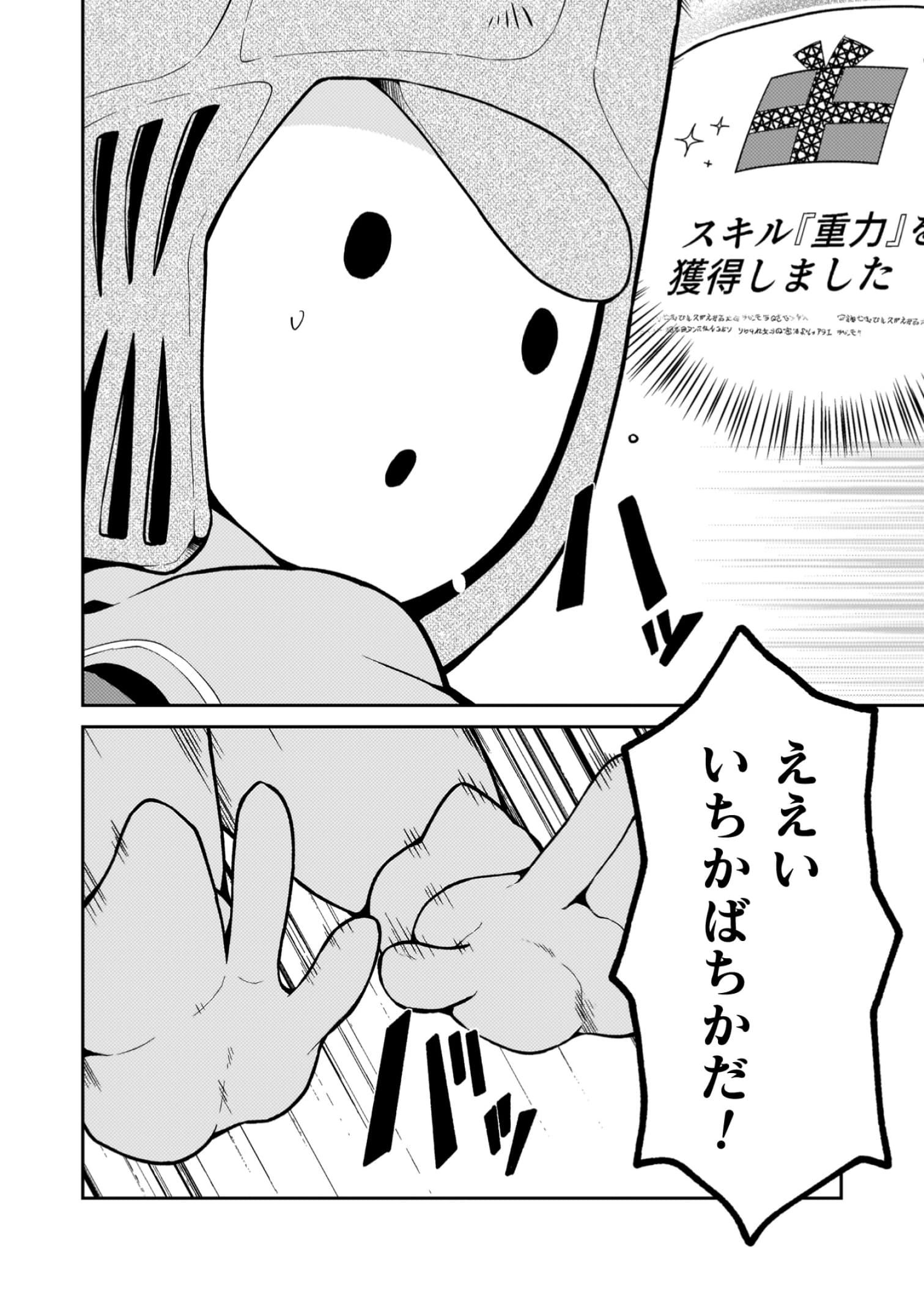 『ダンジョンを造ろう』
