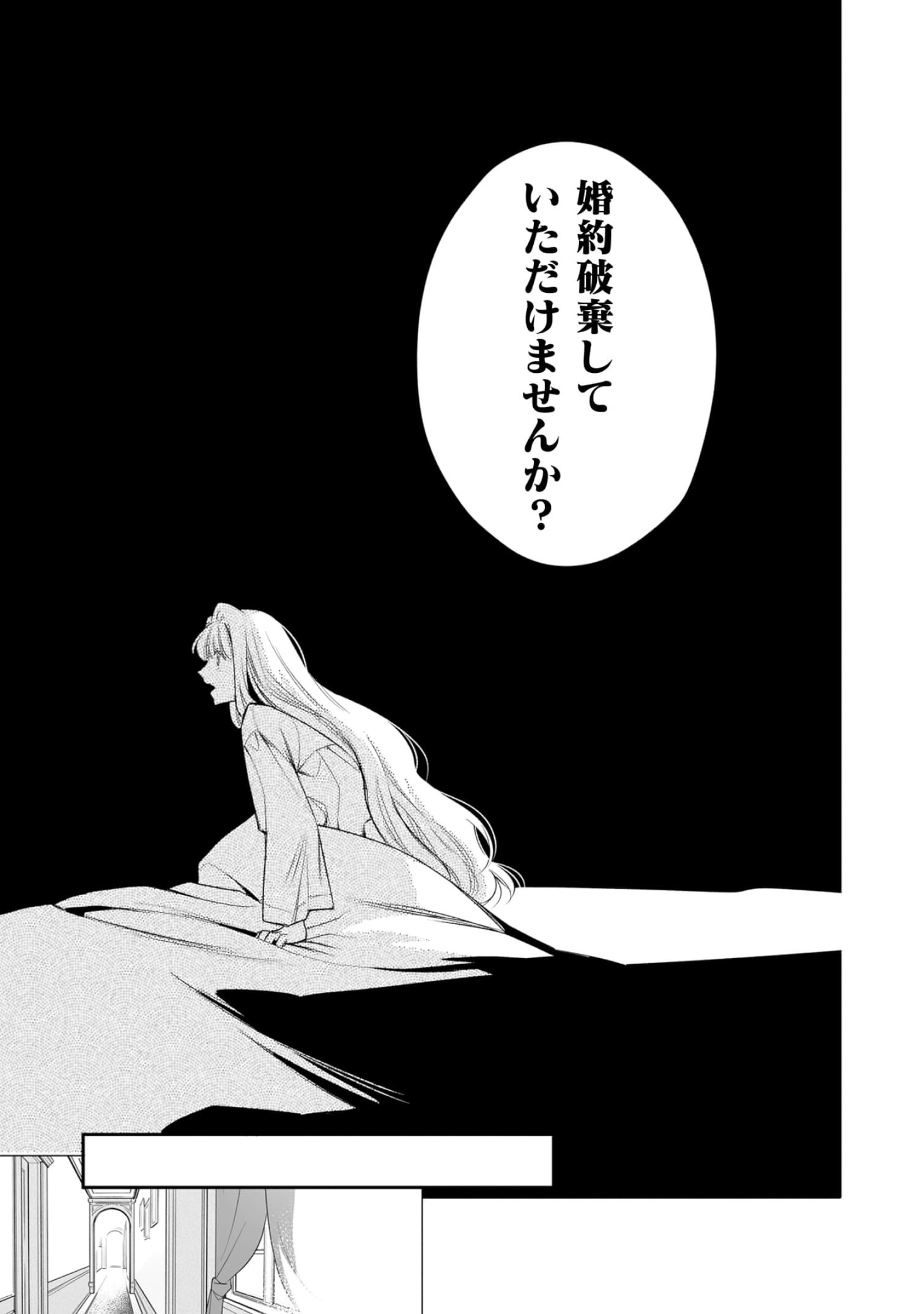 『顔も思い出せない婚約者に、婚約解消を提案しましたが　～一見冷たい美形魔術師様が秘めていた愛情は、予想外に重かったようです～』
