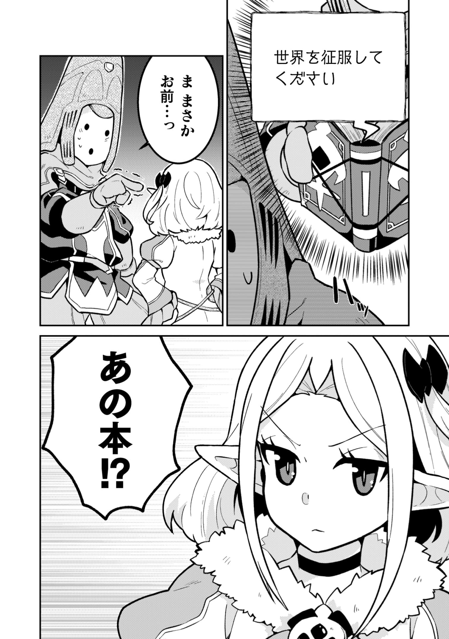 『ダンジョンを造ろう』