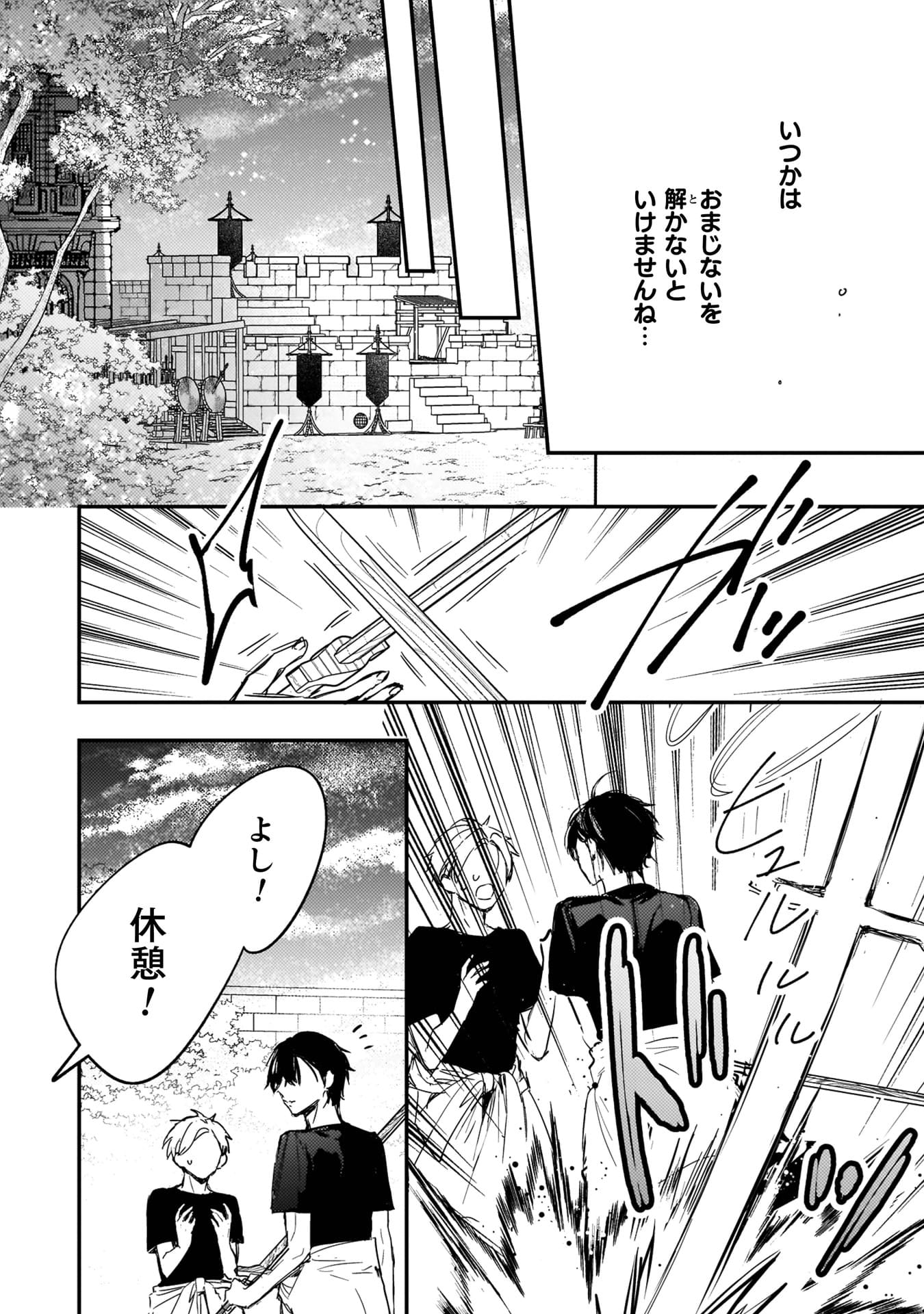 『政略結婚の相手に「私のこと好きになって」とお祈りした結果』