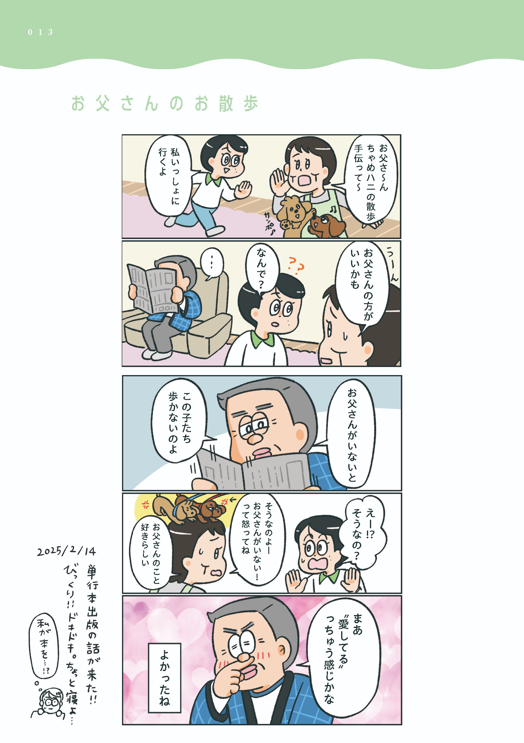 小林一家_013