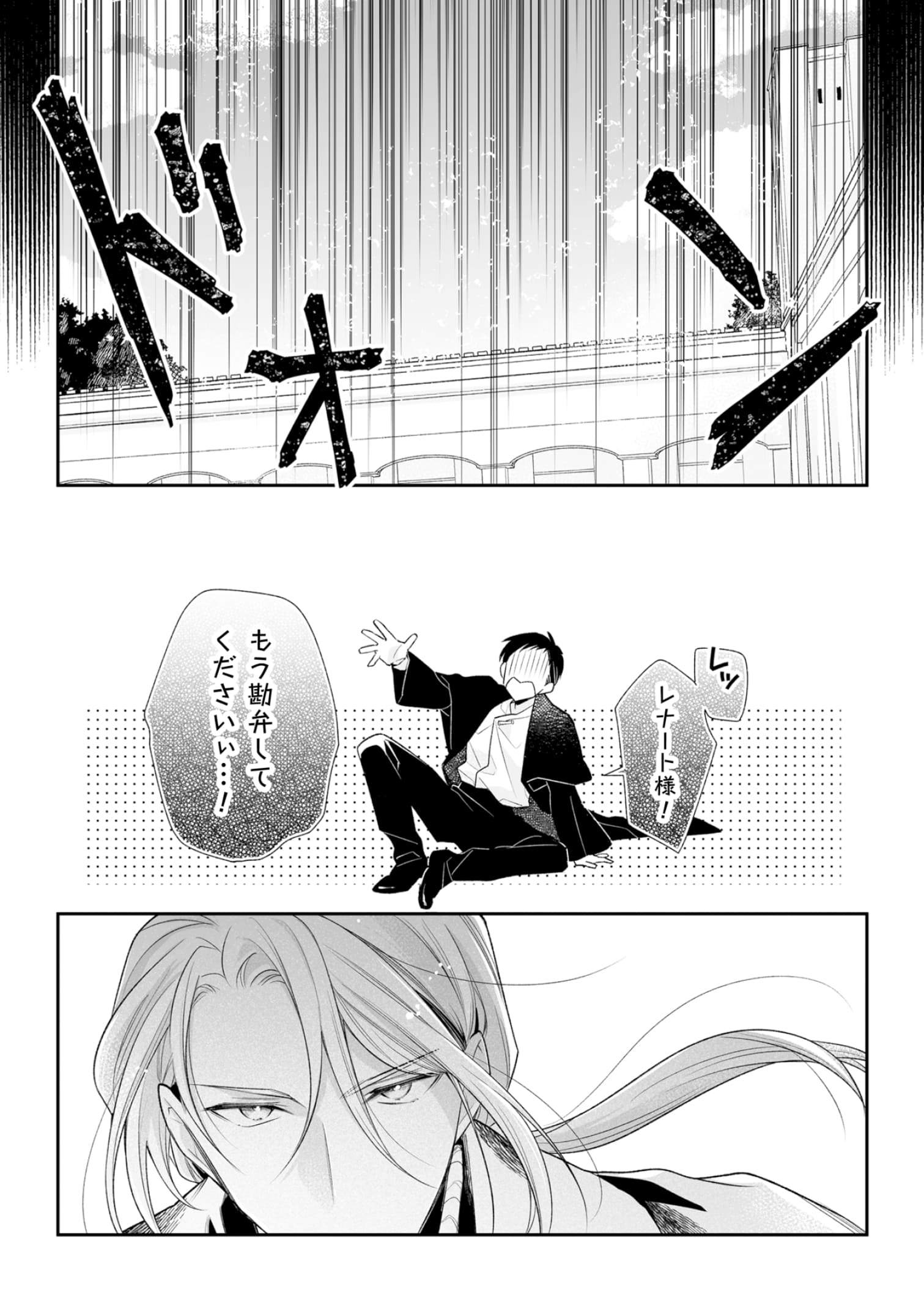 『顔も思い出せない婚約者に、婚約解消を提案しましたが ~一見冷たい美形魔術師様が秘めていた愛情は、予想外に重かったようです~』