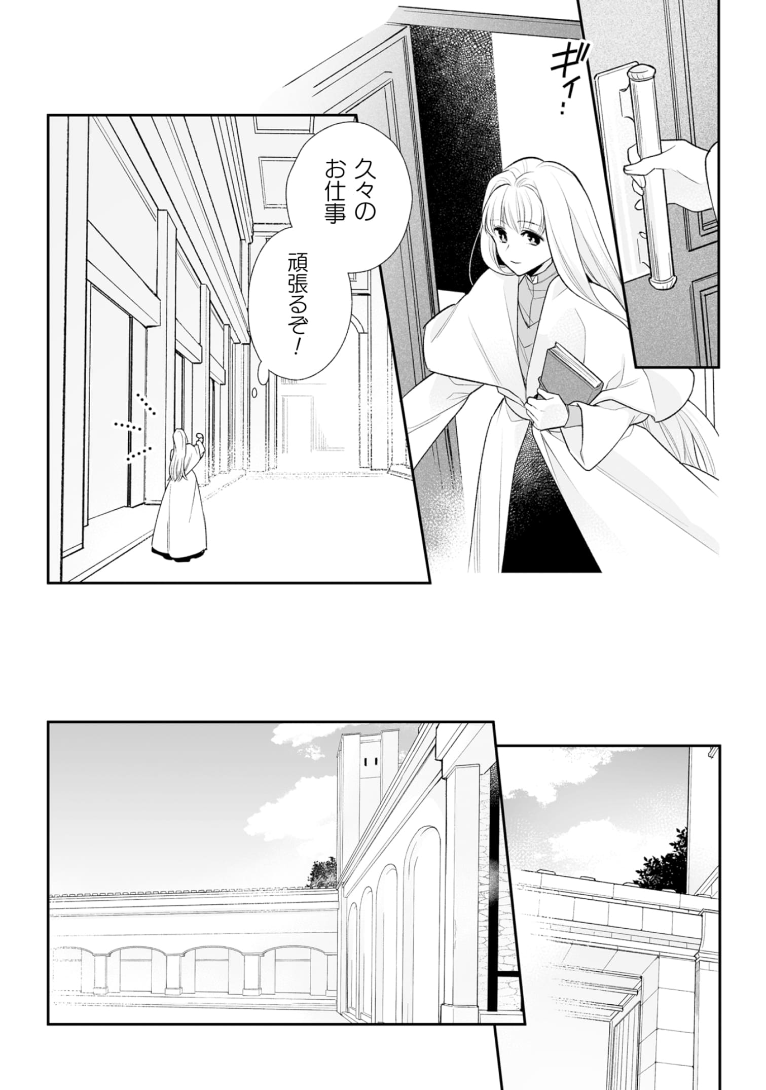 『顔も思い出せない婚約者に、婚約解消を提案しましたが　～一見冷たい美形魔術師様が秘めていた愛情は、予想外に重かったようです～』