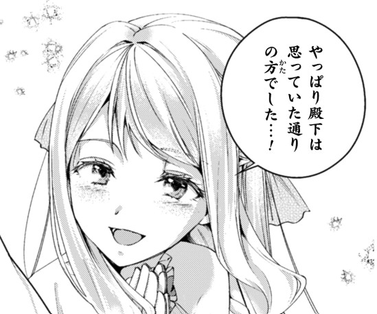 婚約破棄してはさしあげますわ_アイキャッチ【#7】