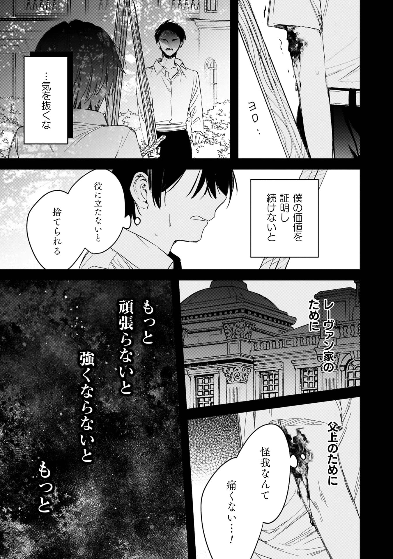 『政略結婚の相手に「私のこと好きになって」とお祈りした結果』