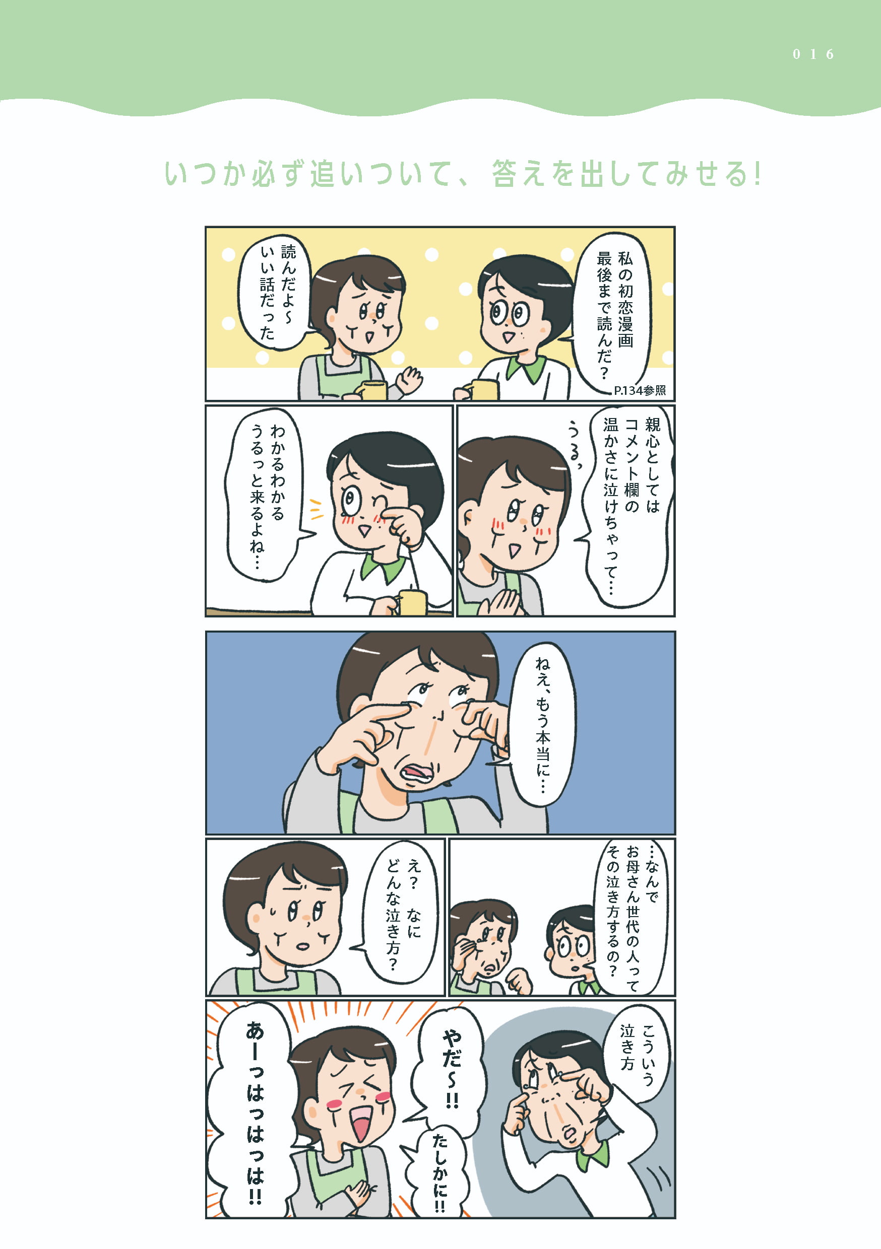 小林一家_016