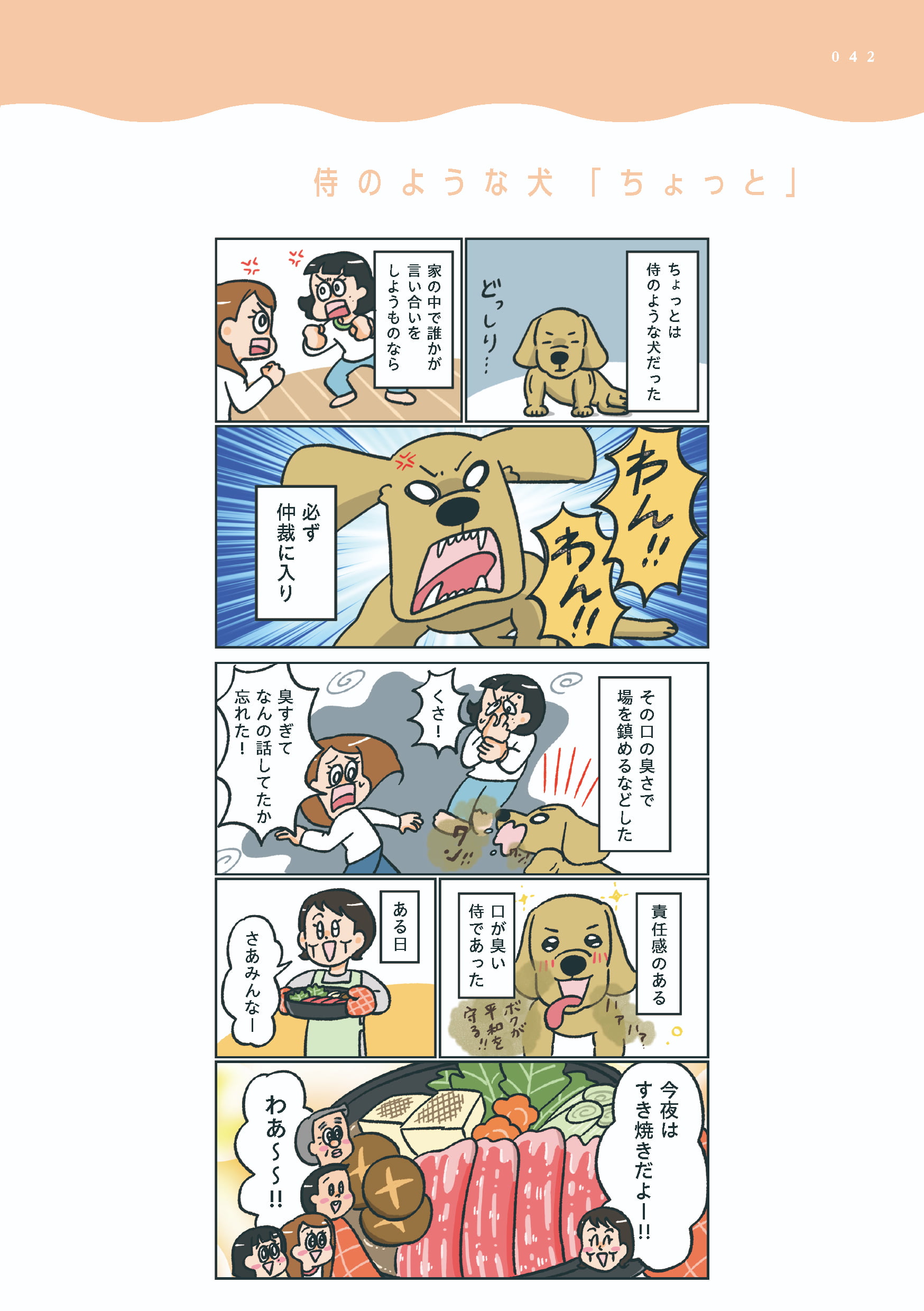 小林一家_042