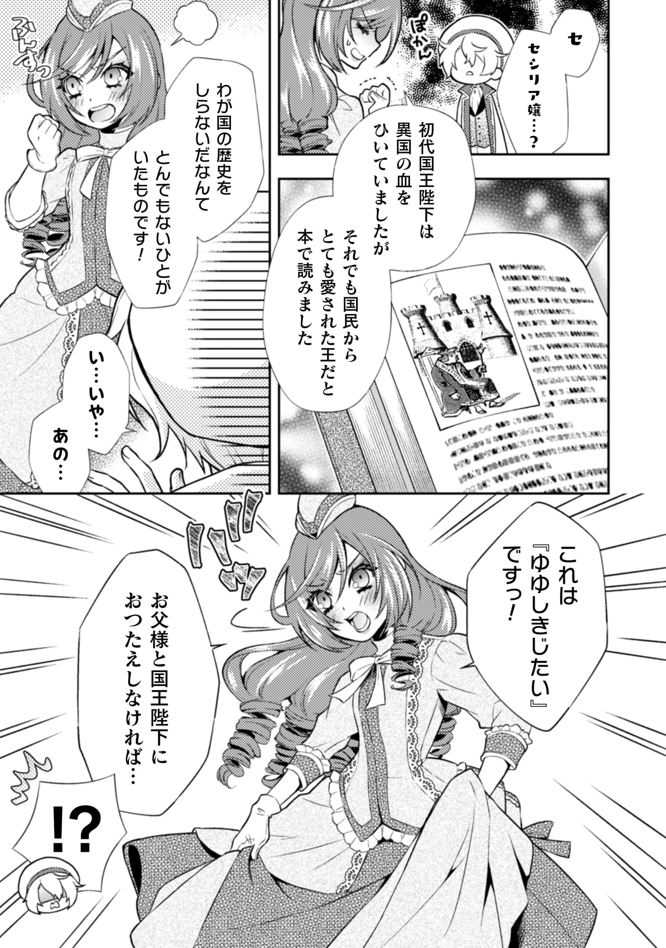 『悪役令嬢はもう全部が嫌になったので、記憶喪失のふりをすることにした』
