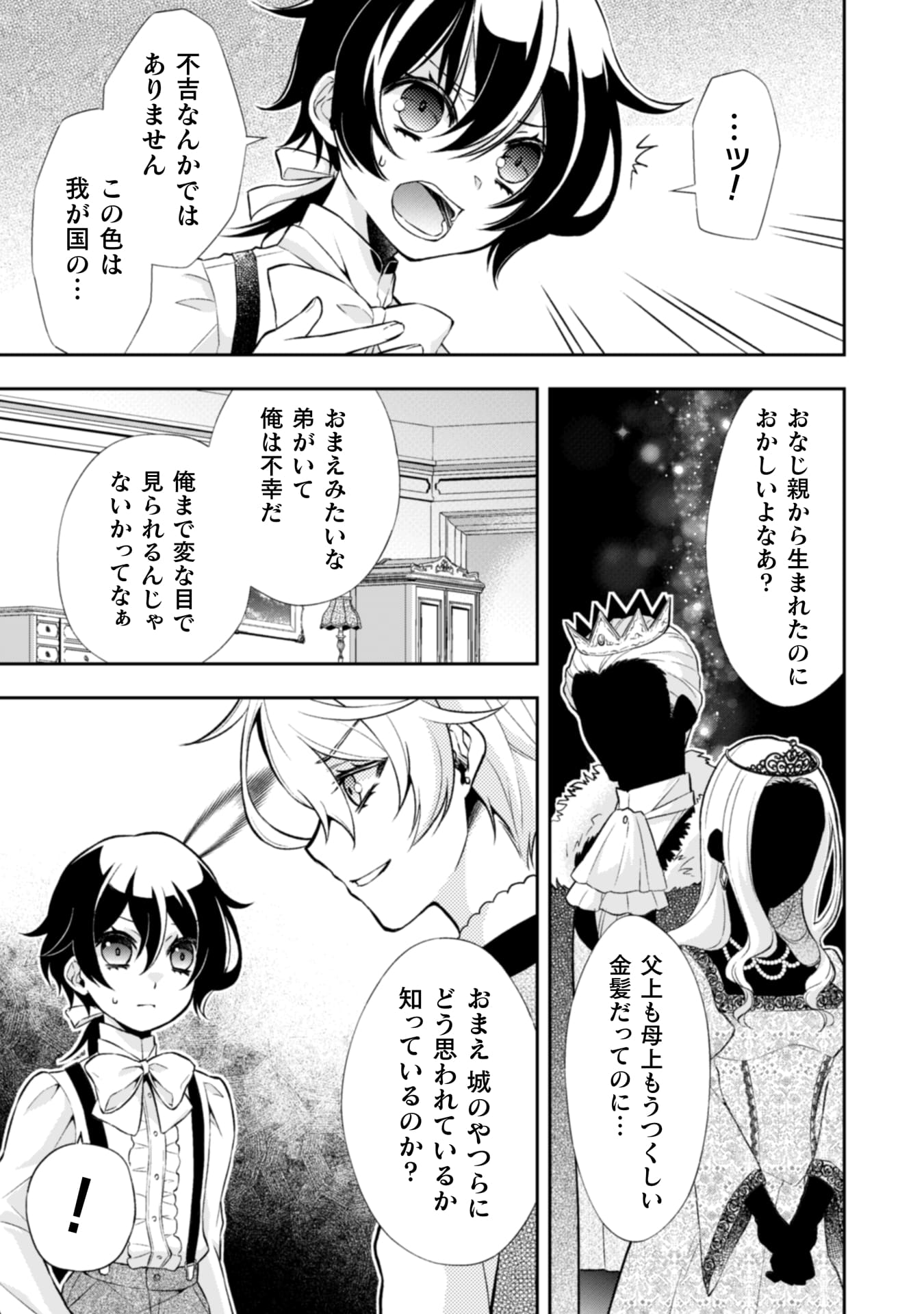 『悪役令嬢はもう全部が嫌になったので、記憶喪失のふりをすることにした』