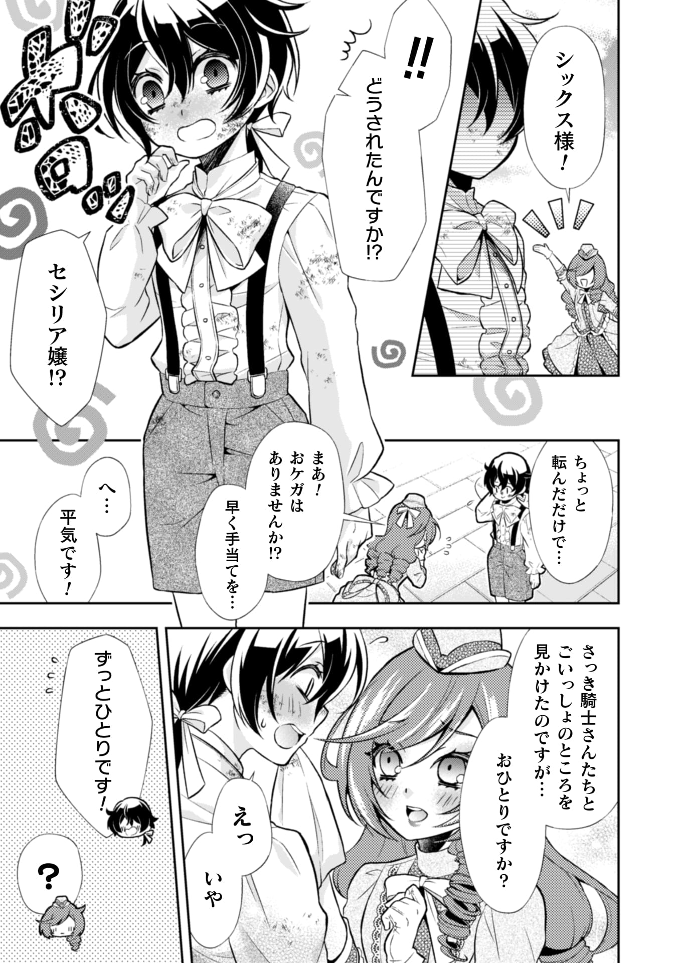 『悪役令嬢はもう全部が嫌になったので、記憶喪失のふりをすることにした』