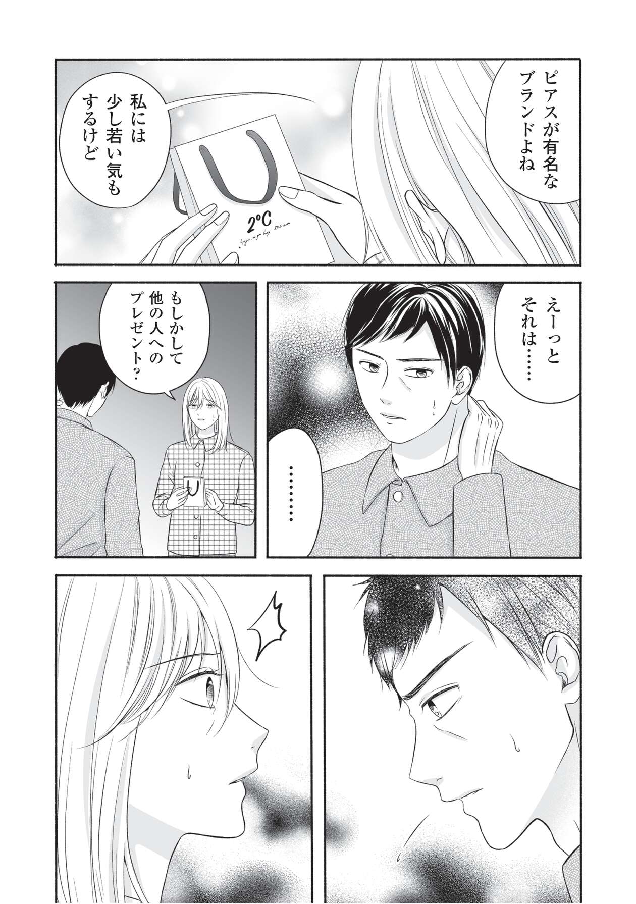 母の日にサレ妻_05