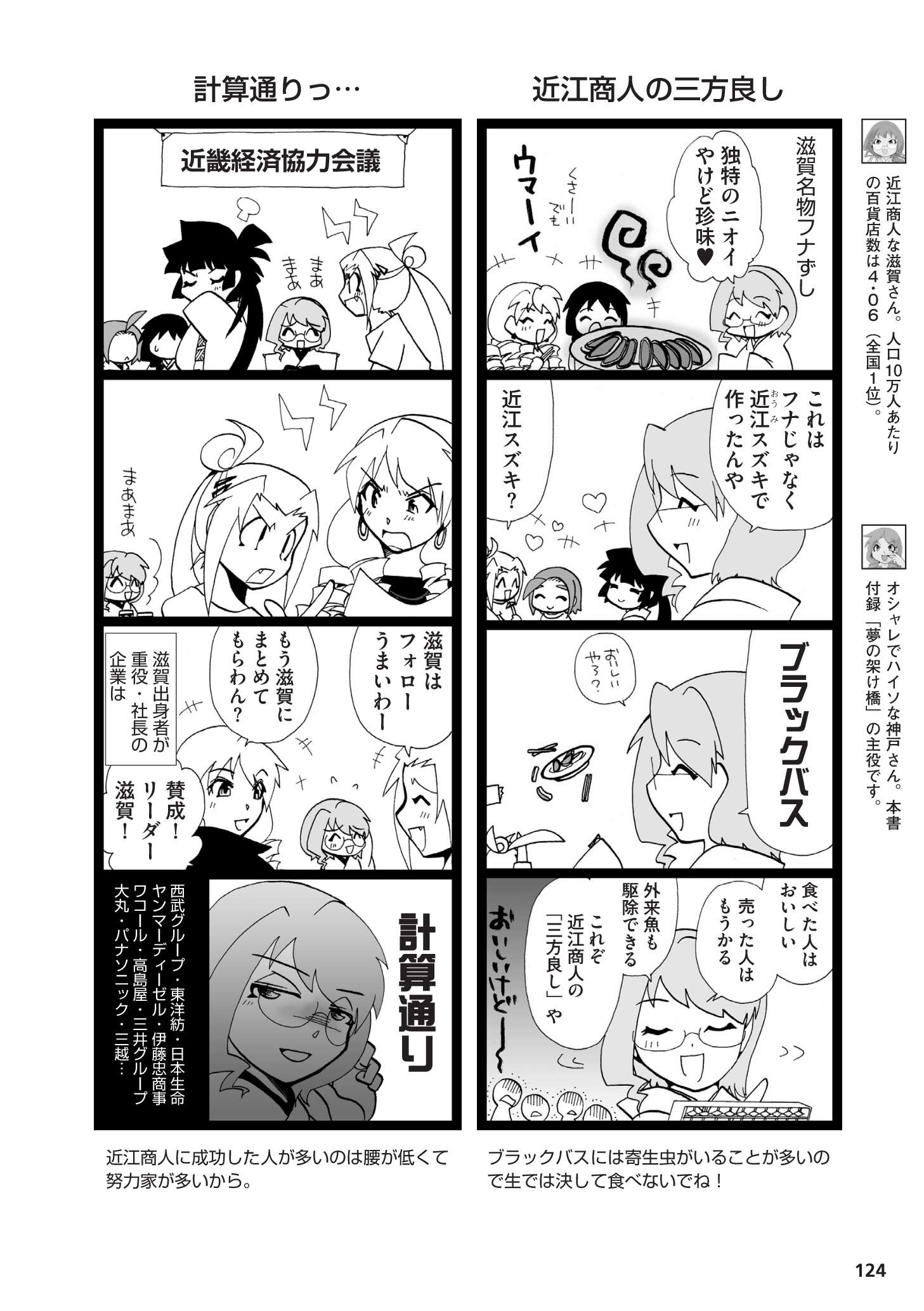県民性マンガ うちのトコでは_03_09