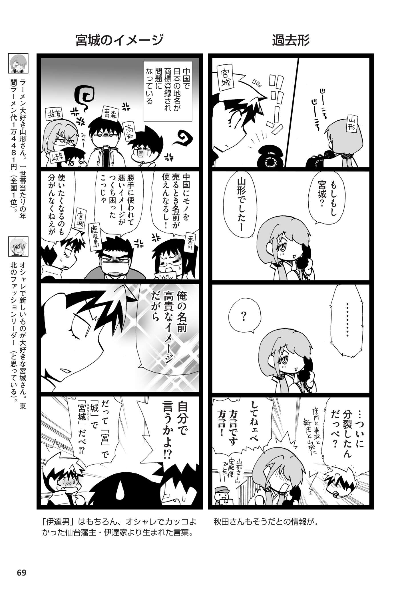 県民性マンガ うちのトコでは_02_09