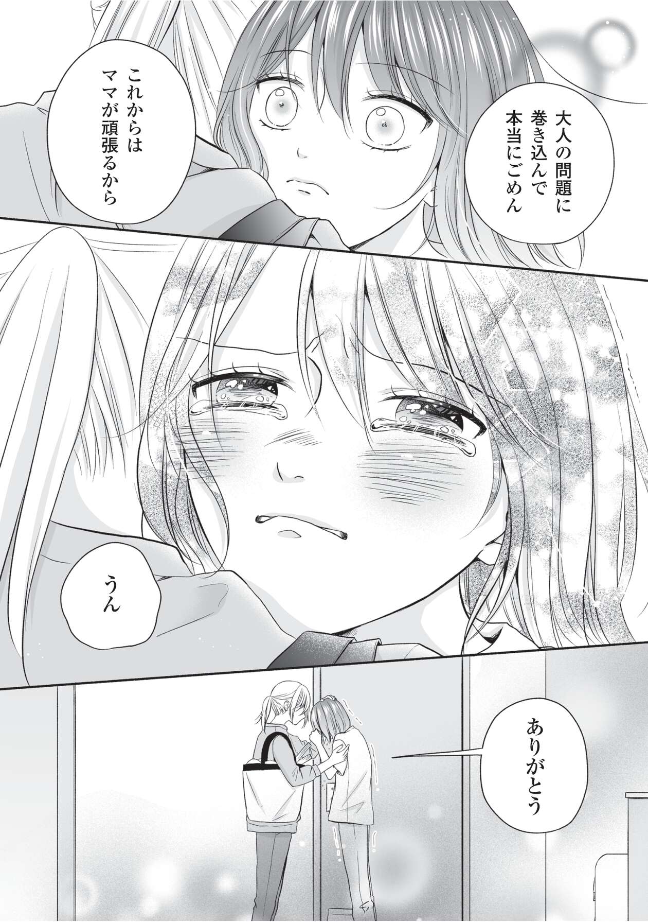 母の日にサレ妻_3-10