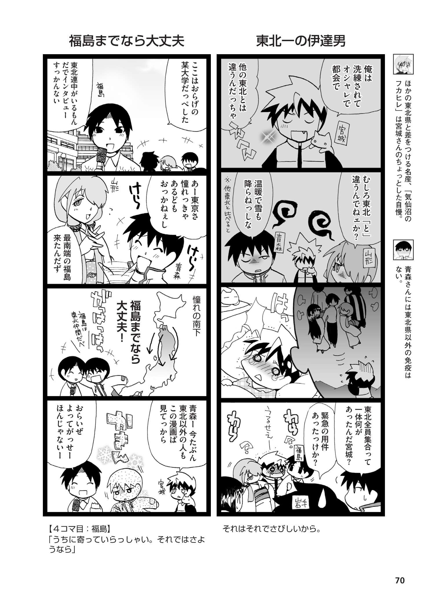 県民性マンガ うちのトコでは_02_10