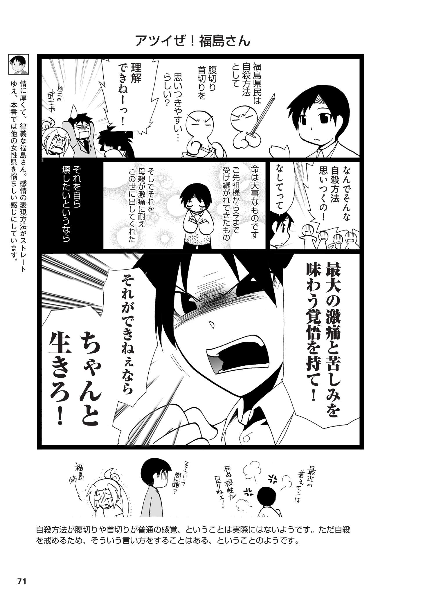 県民性マンガ うちのトコでは_02_11