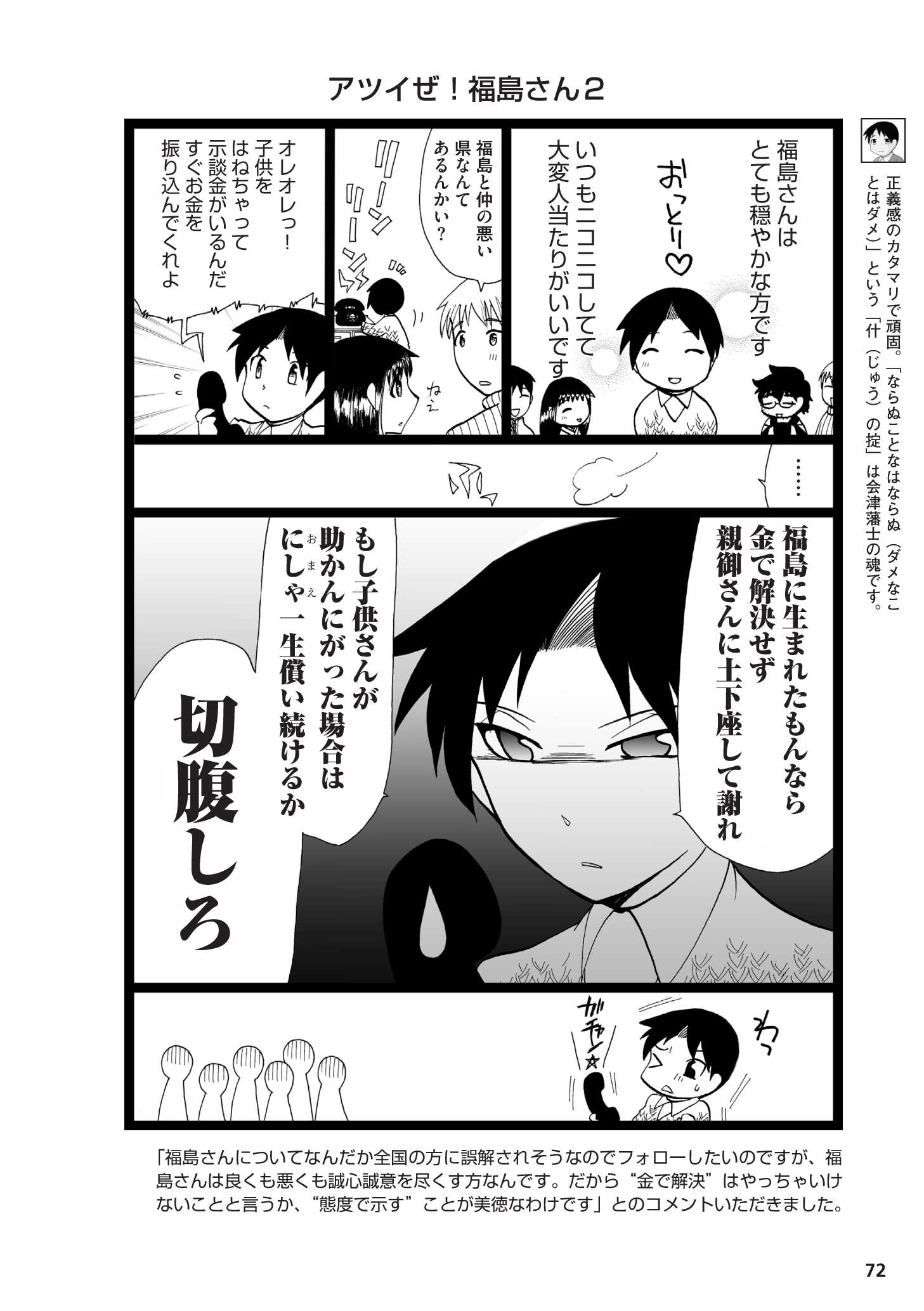 県民性マンガ うちのトコでは_02_12