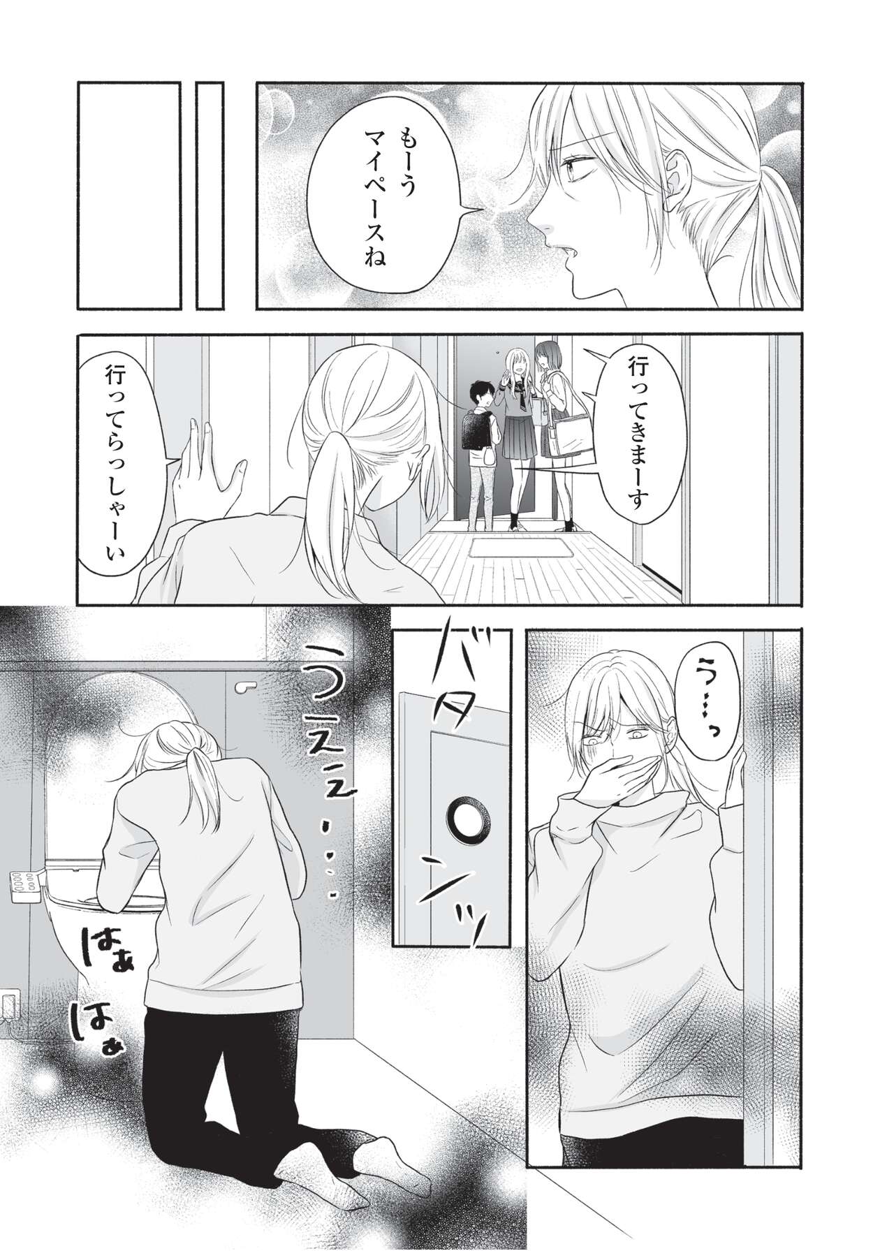 母の日にサレ妻_13