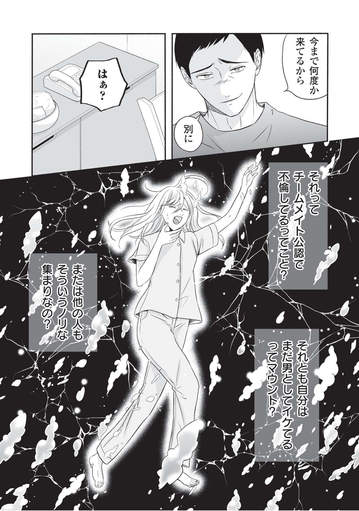 母の日にサレ妻_2-18