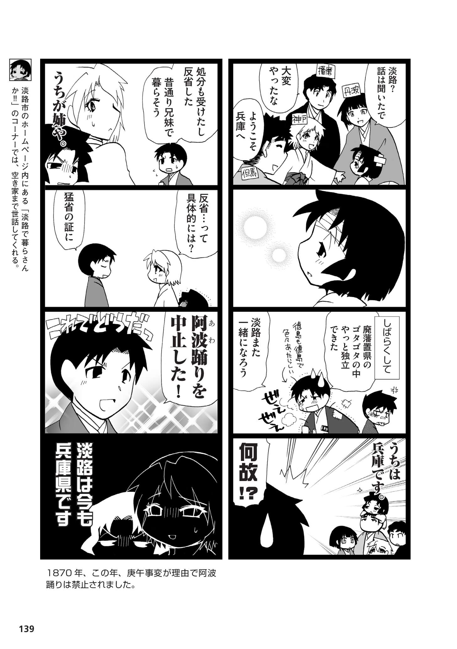 県民性マンガ うちのトコでは_03_24