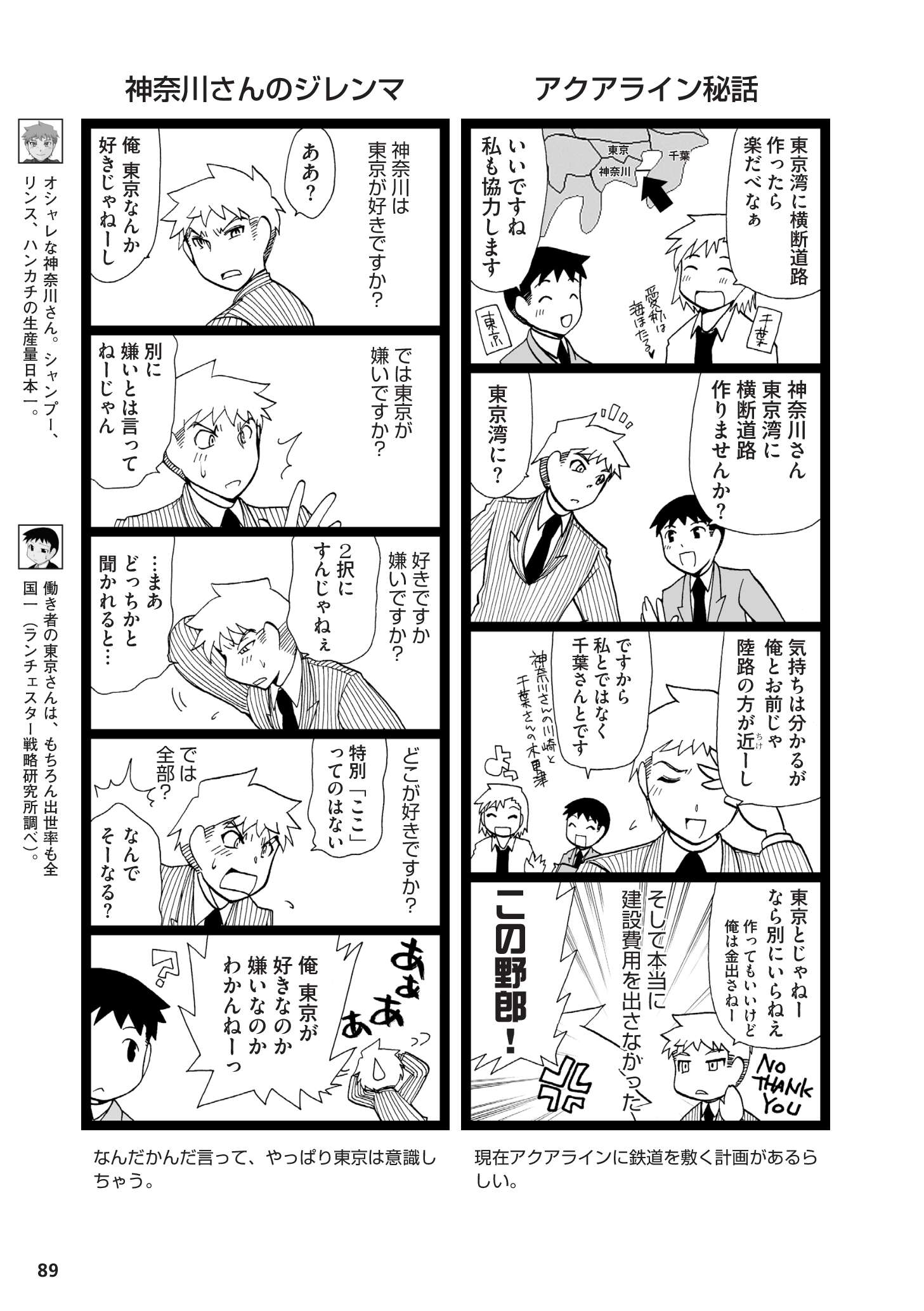県民性マンガ うちのトコでは_02_29