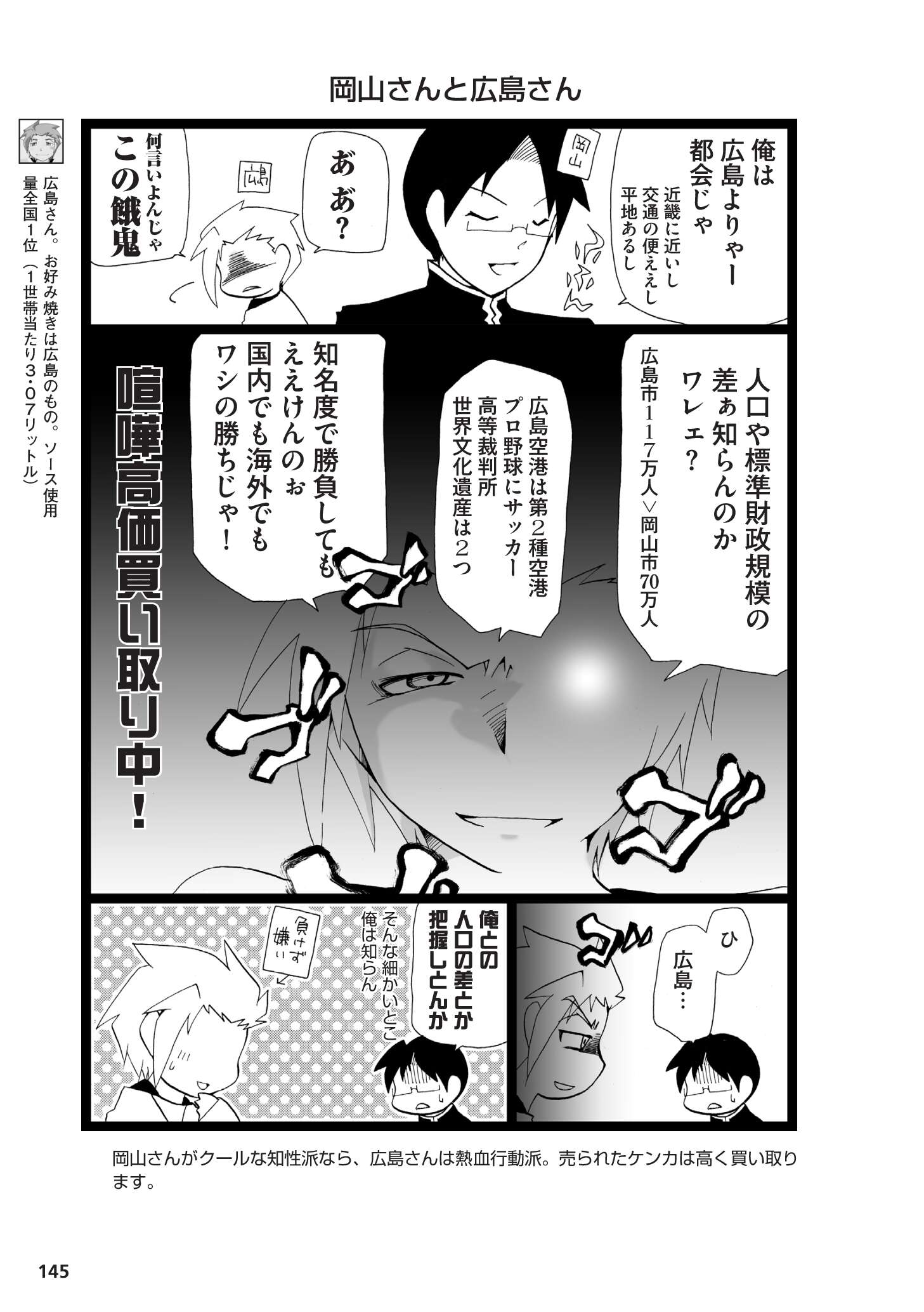 県民性マンガ うちのトコでは_03_30