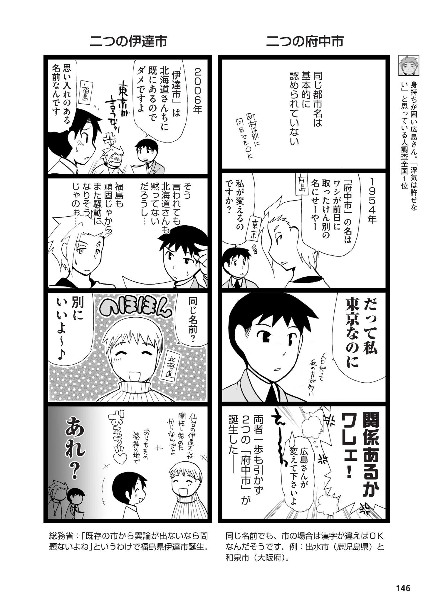 県民性マンガ うちのトコでは_03_31