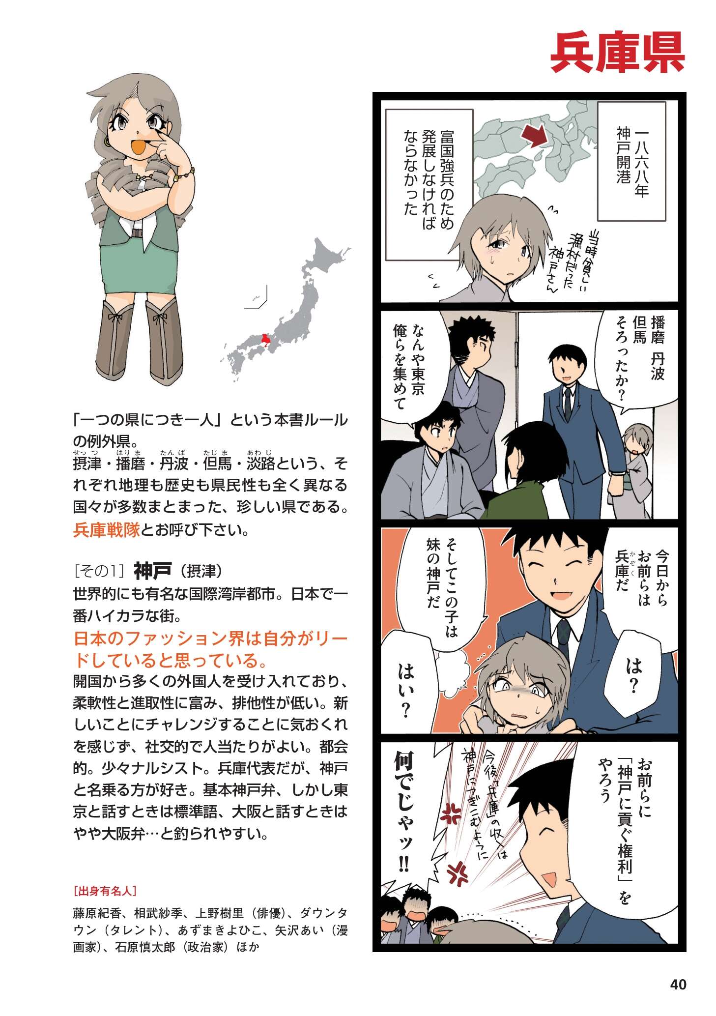 県民性マンガ うちのトコでは_040