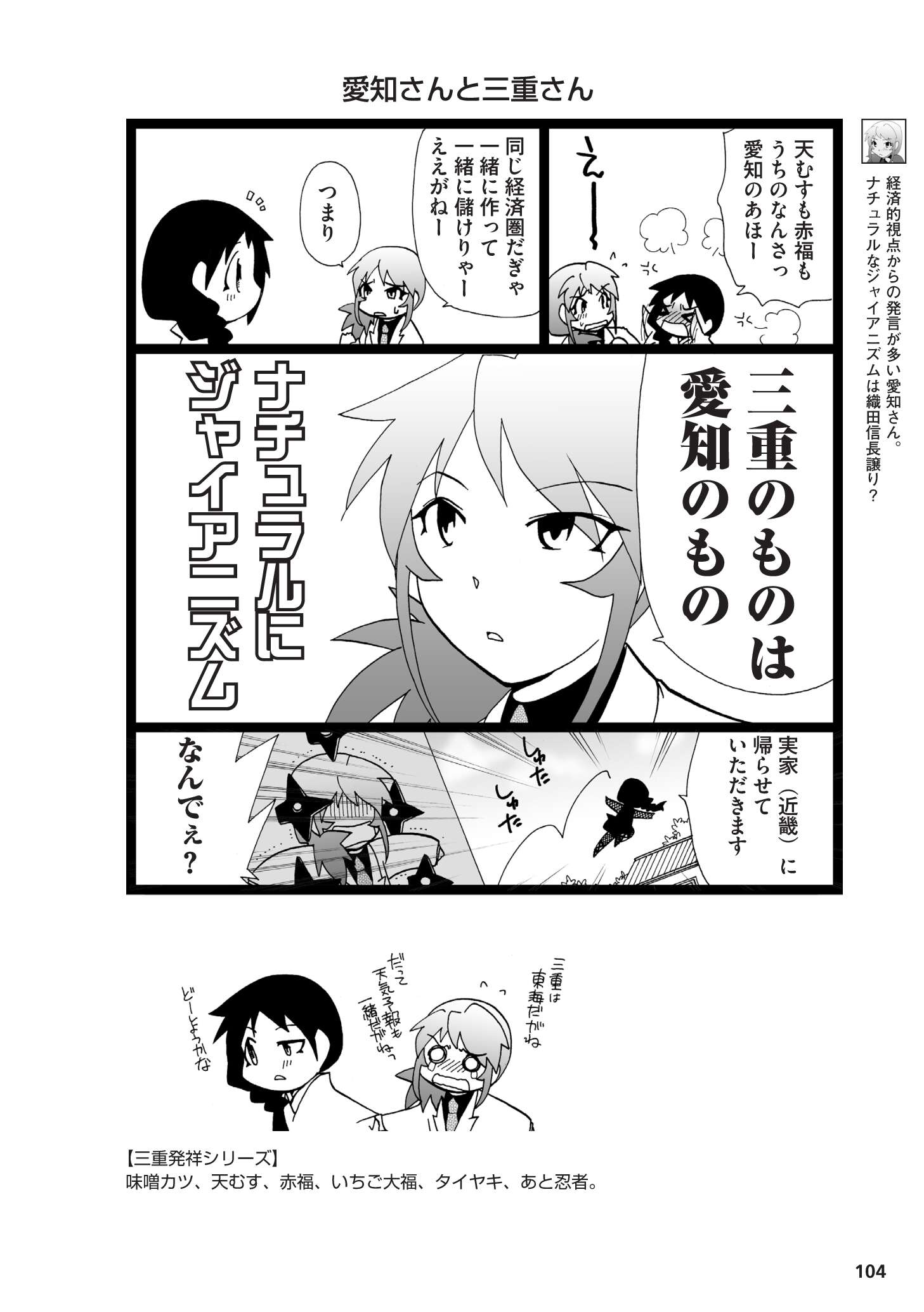 県民性マンガ うちのトコでは_02_44