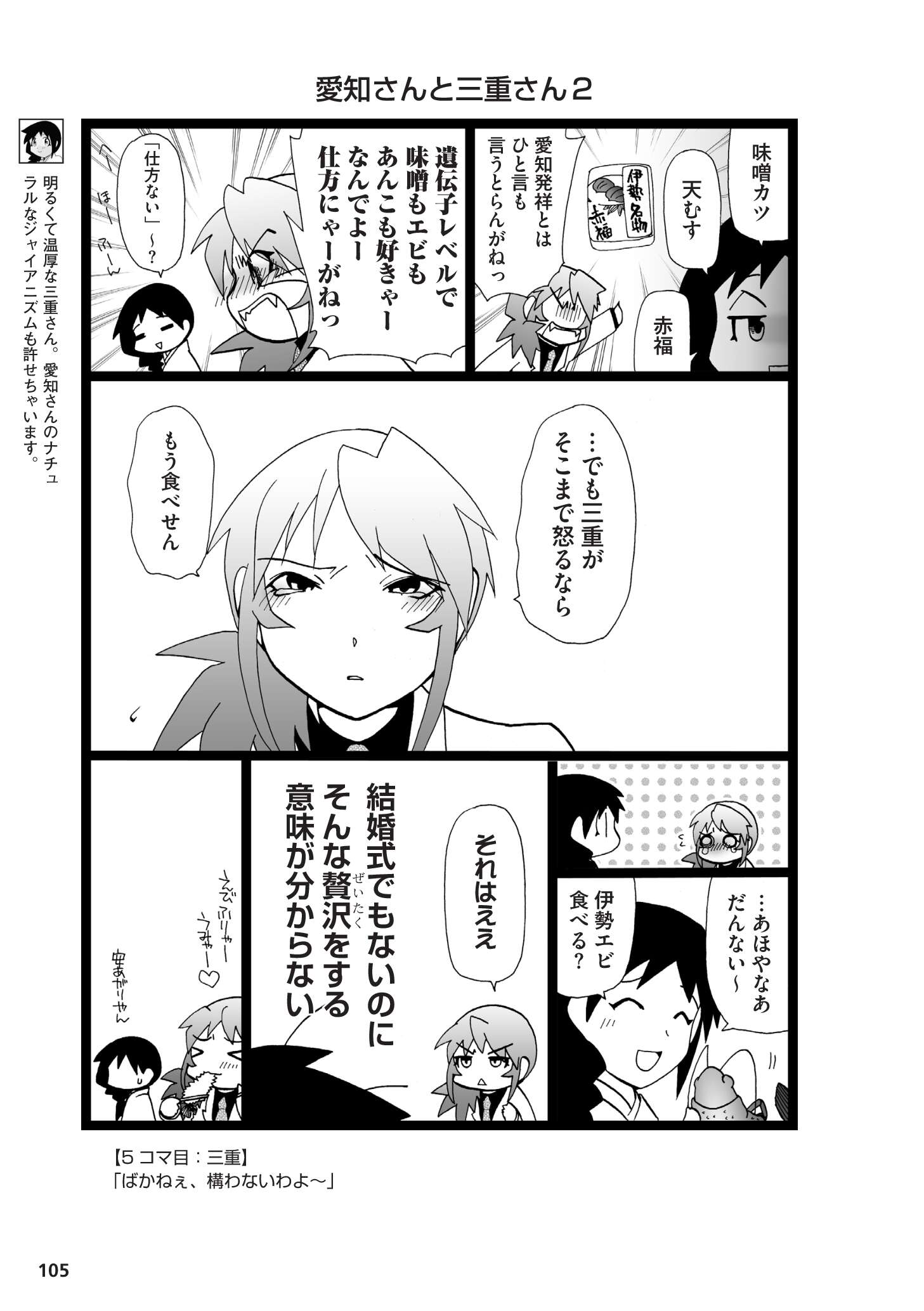 県民性マンガ うちのトコでは_02_45