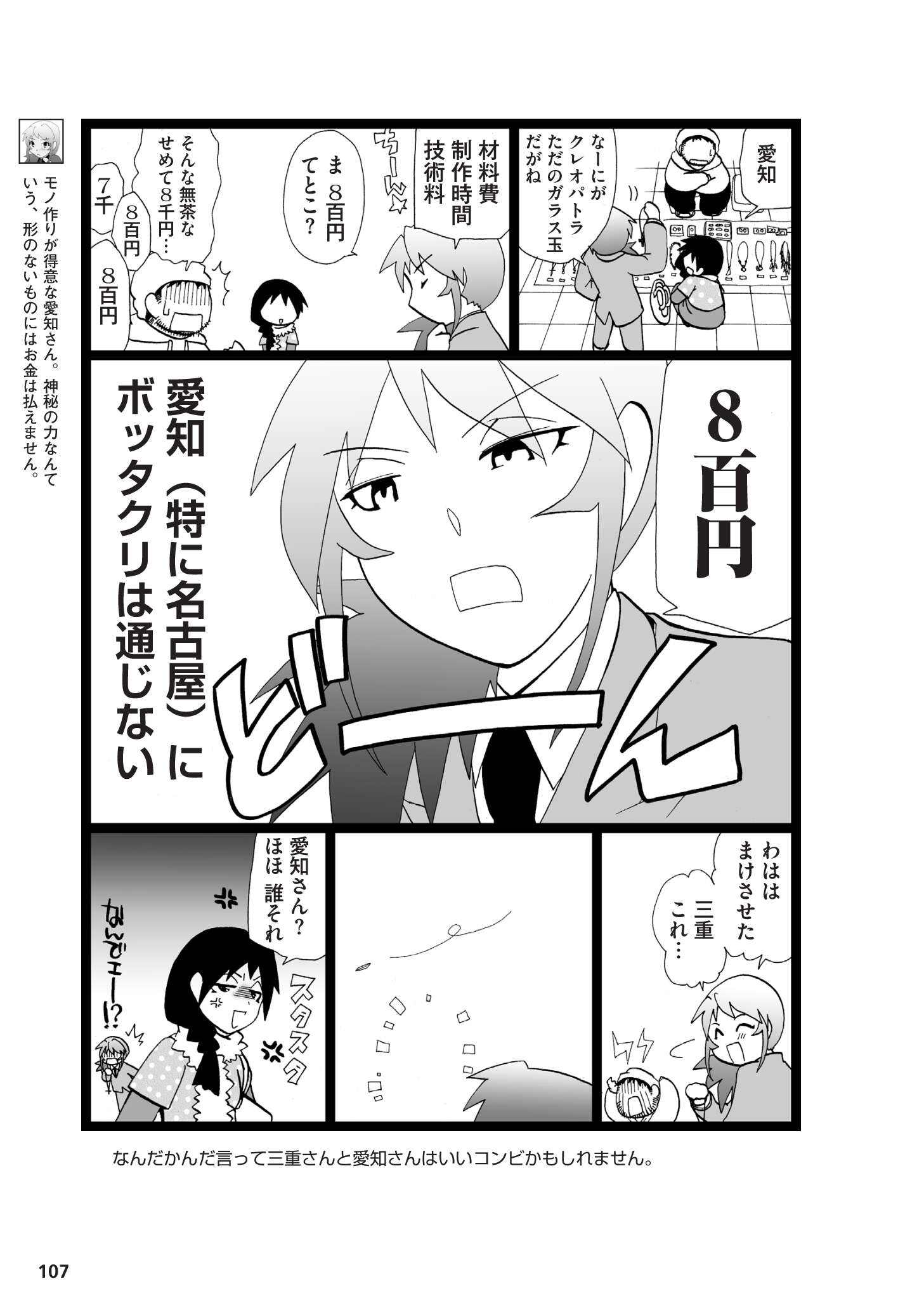 県民性マンガ うちのトコでは_02_47