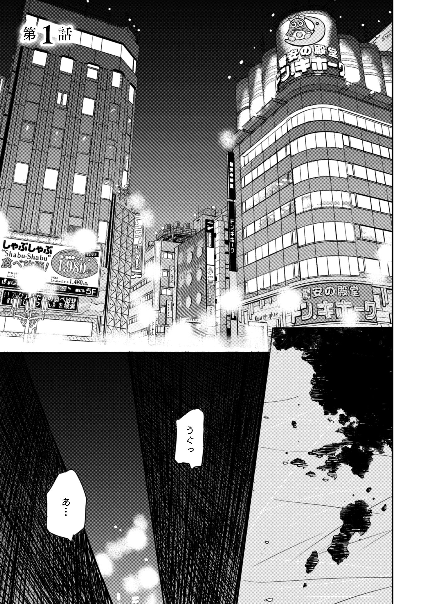 お前を殺るまで何度でも